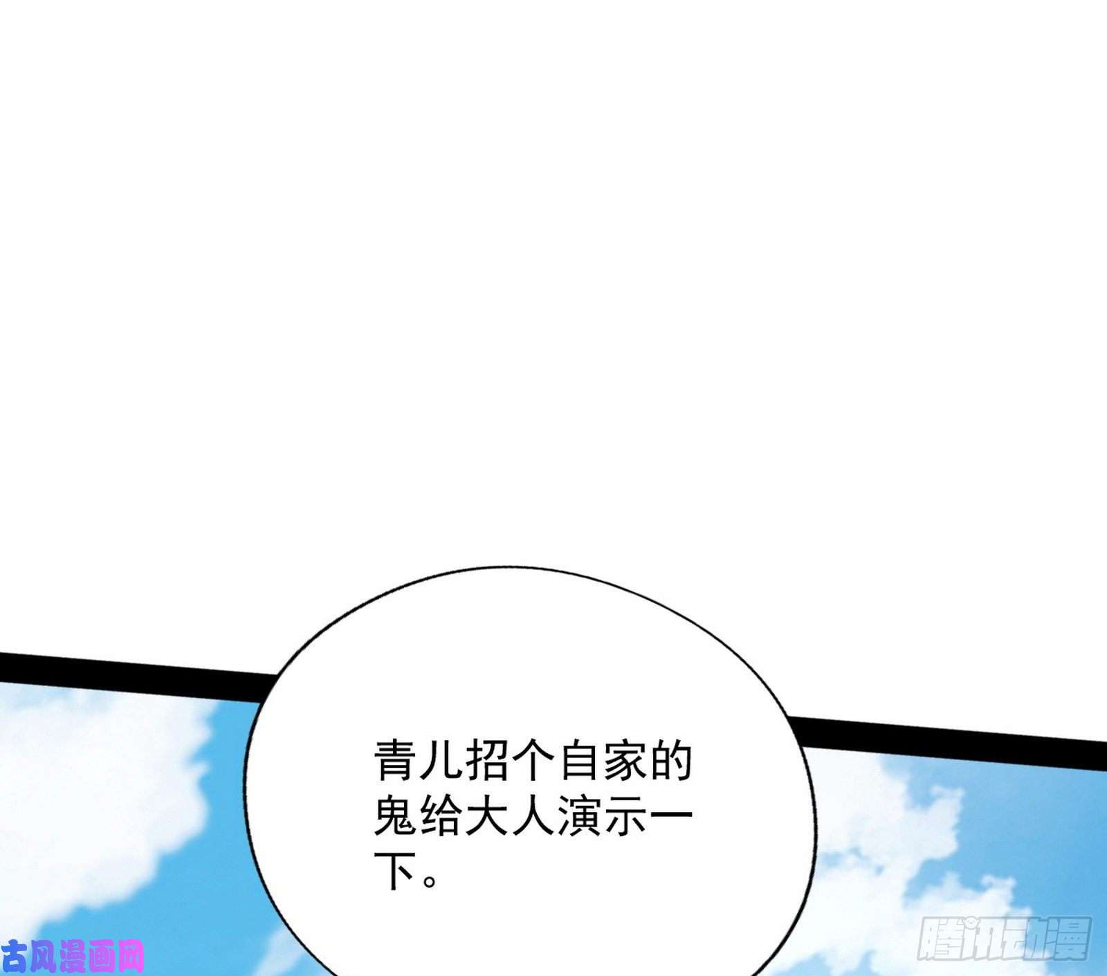 我为邪帝青儿的蜕变