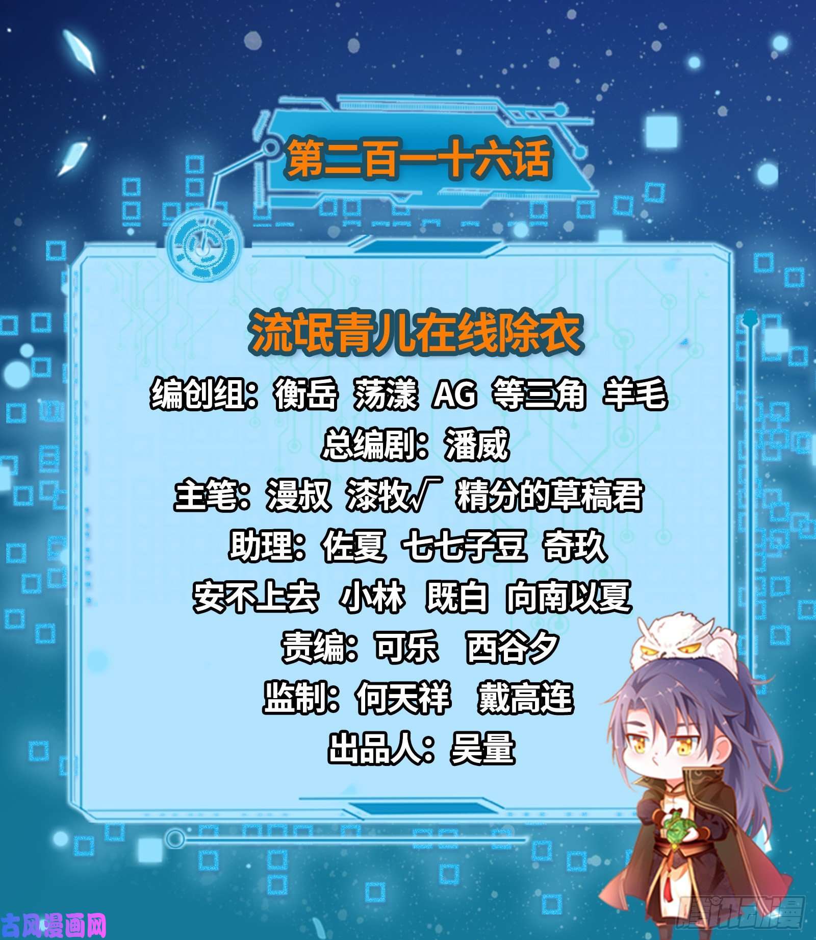 我为邪帝流氓青儿在线除衣