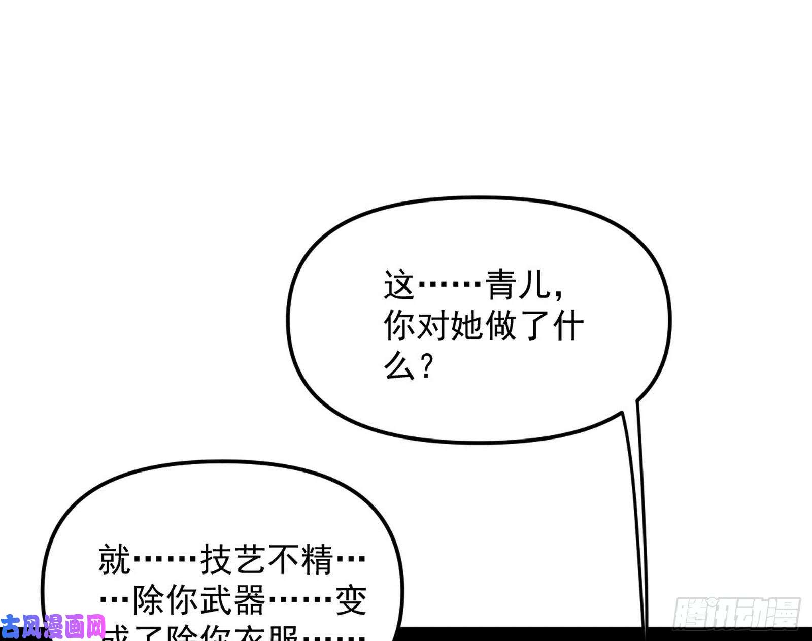 我为邪帝流氓青儿在线除衣