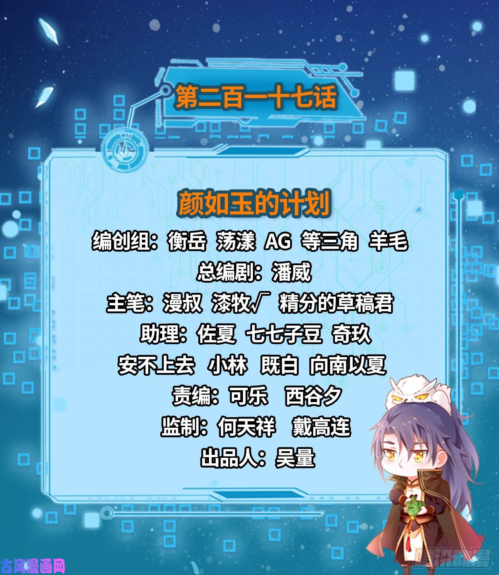我为邪帝颜如玉的计划