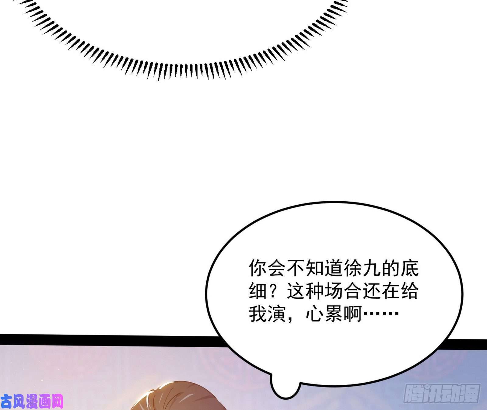 我为邪帝颜如玉的计划