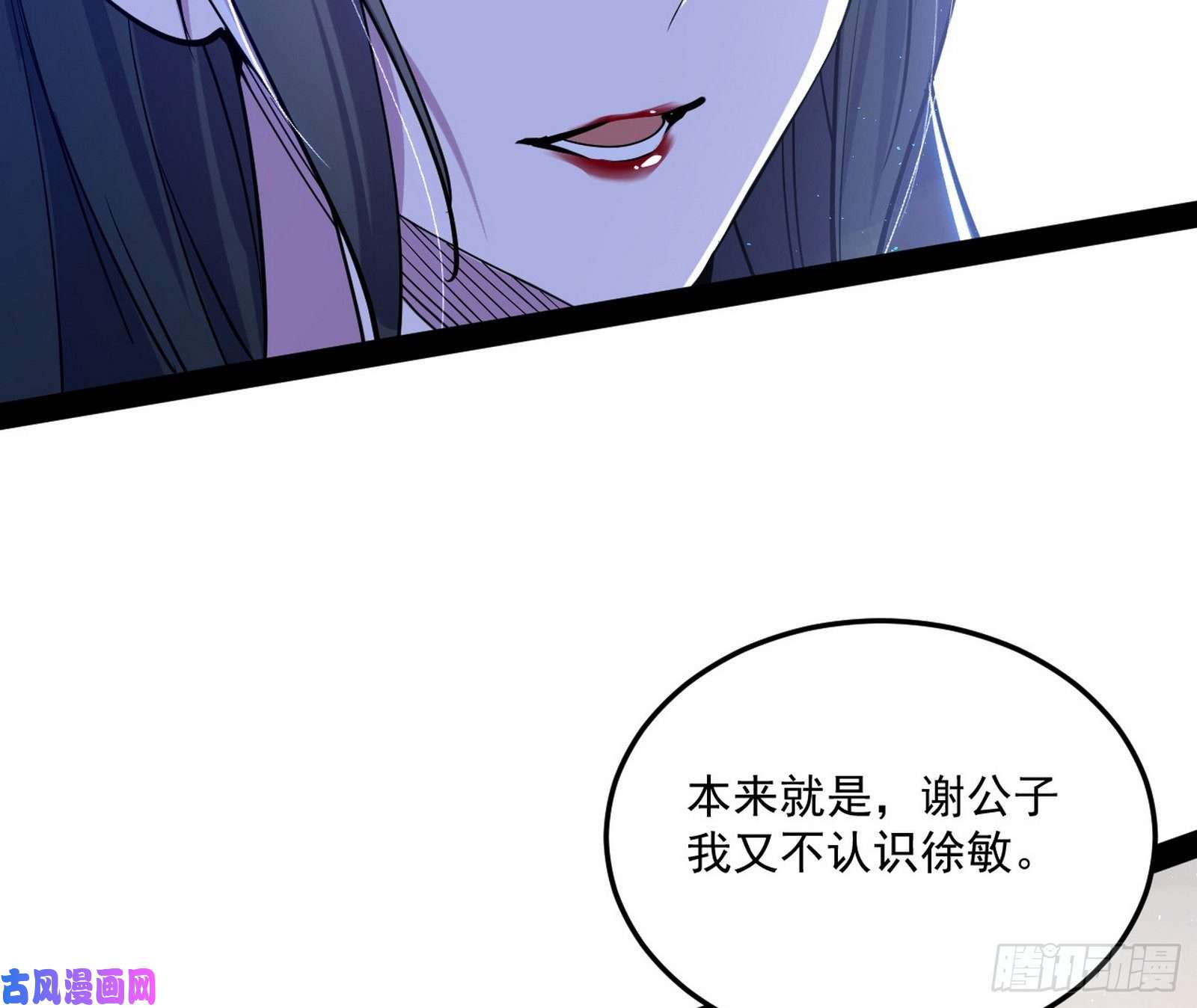 我为邪帝颜如玉的计划