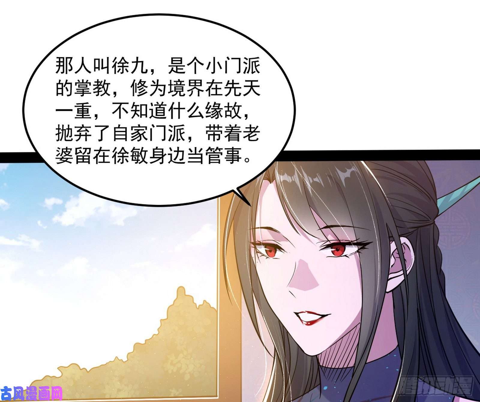 我为邪帝颜如玉的计划