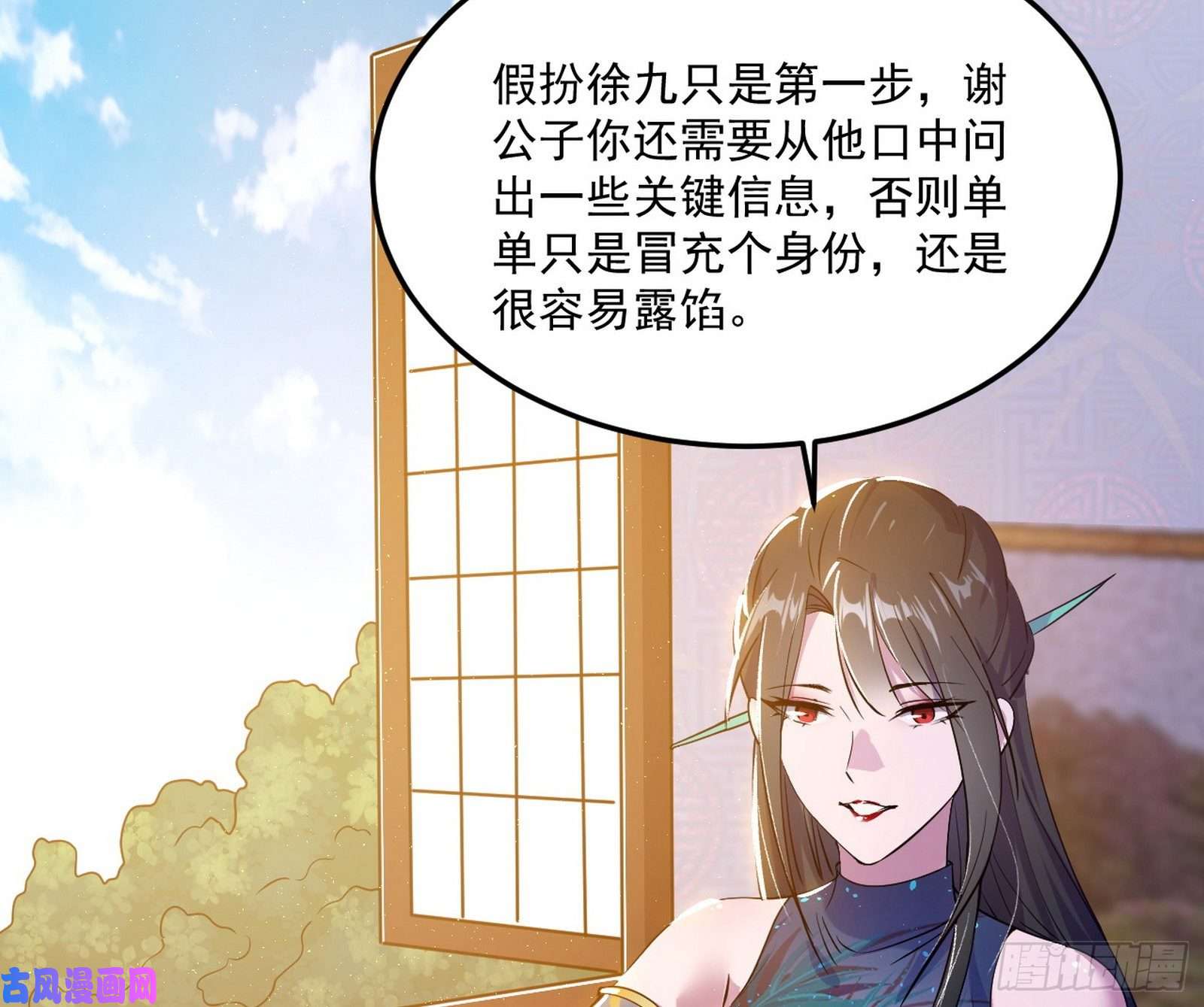 我为邪帝颜如玉的计划