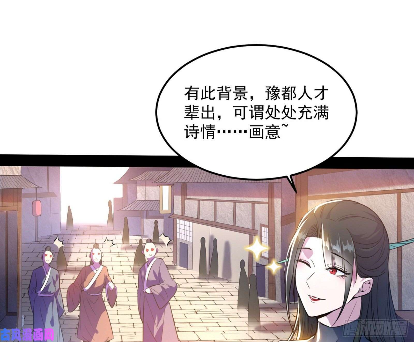 我为邪帝颜如玉的计划