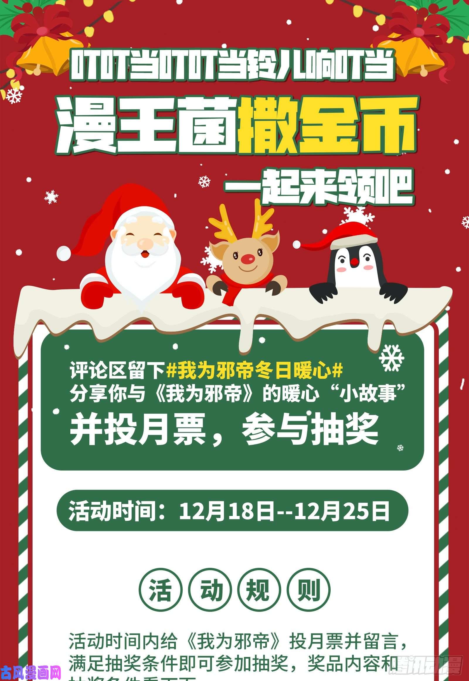 我为邪帝颜如玉的计划