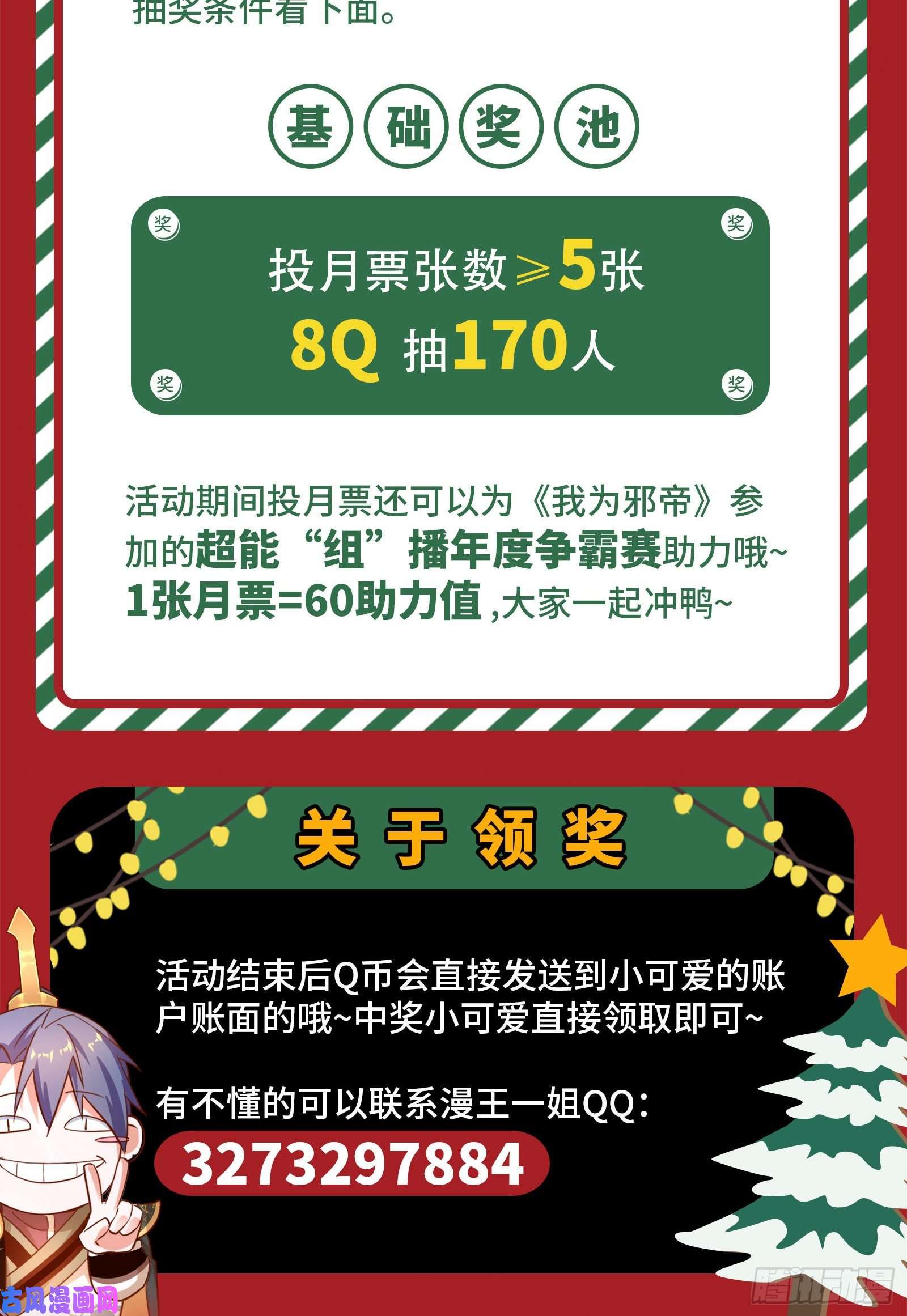 我为邪帝颜如玉的计划