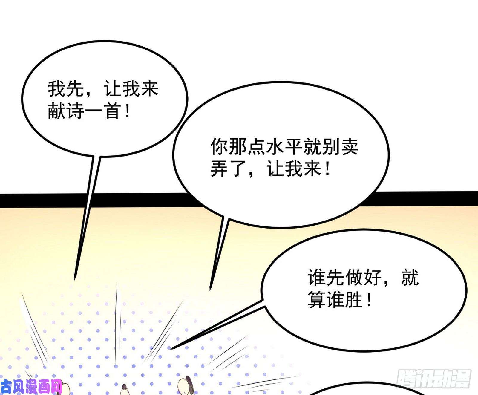 我为邪帝颜如玉的计划