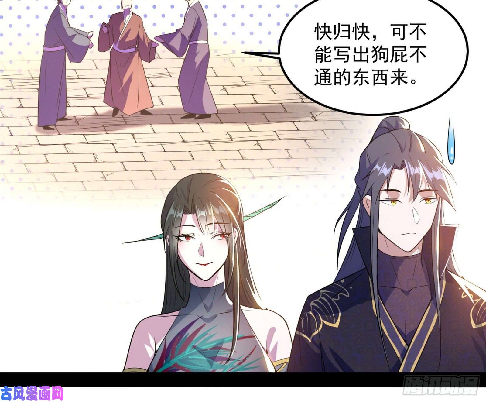 我为邪帝颜如玉的计划