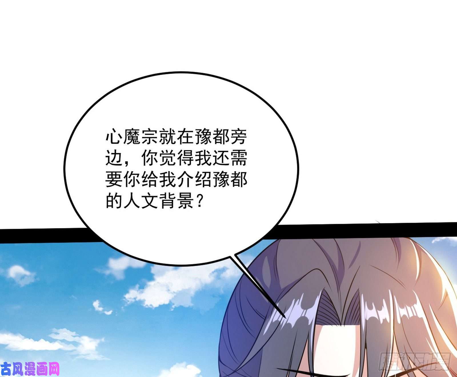 我为邪帝颜如玉的计划