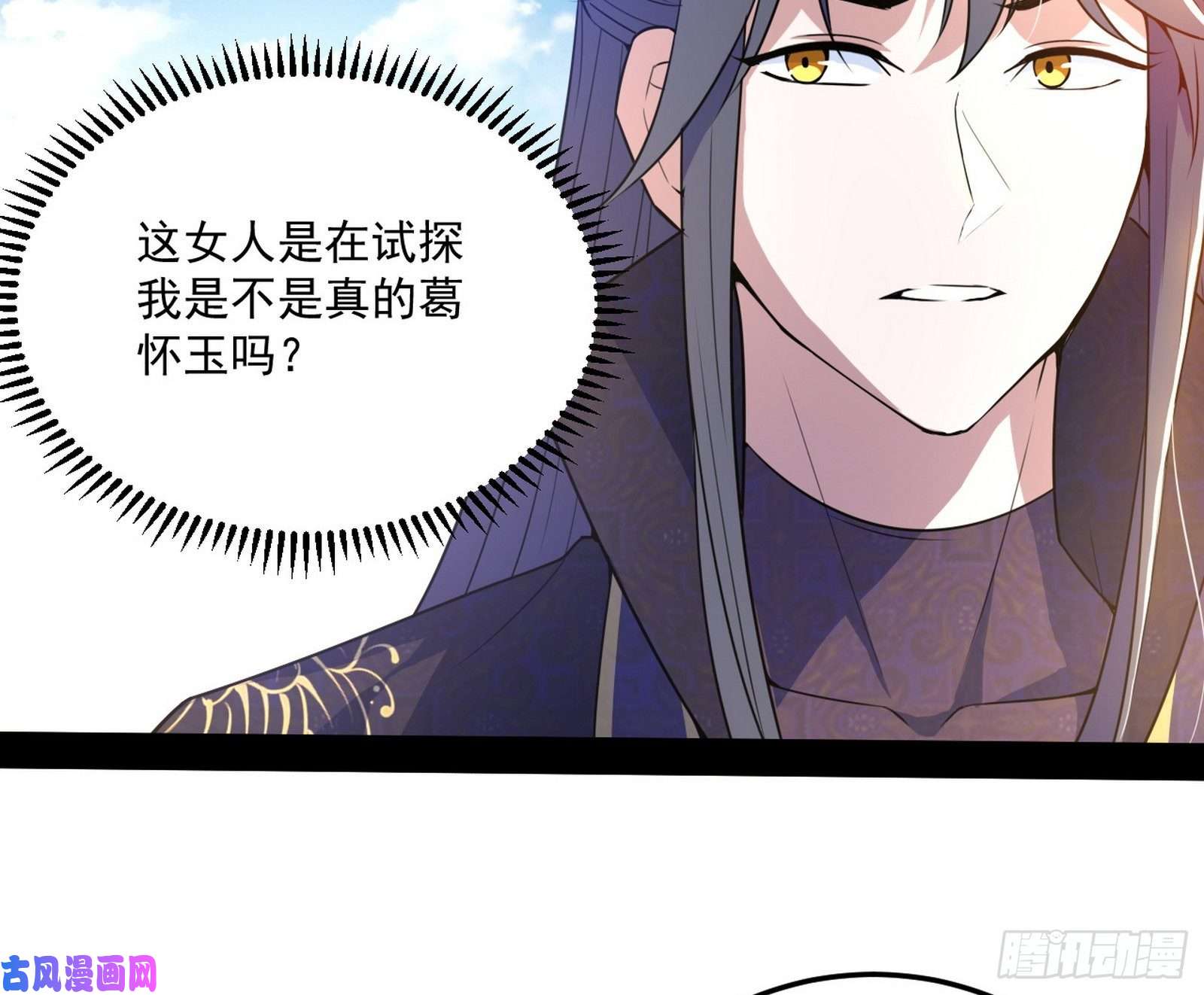 我为邪帝颜如玉的计划