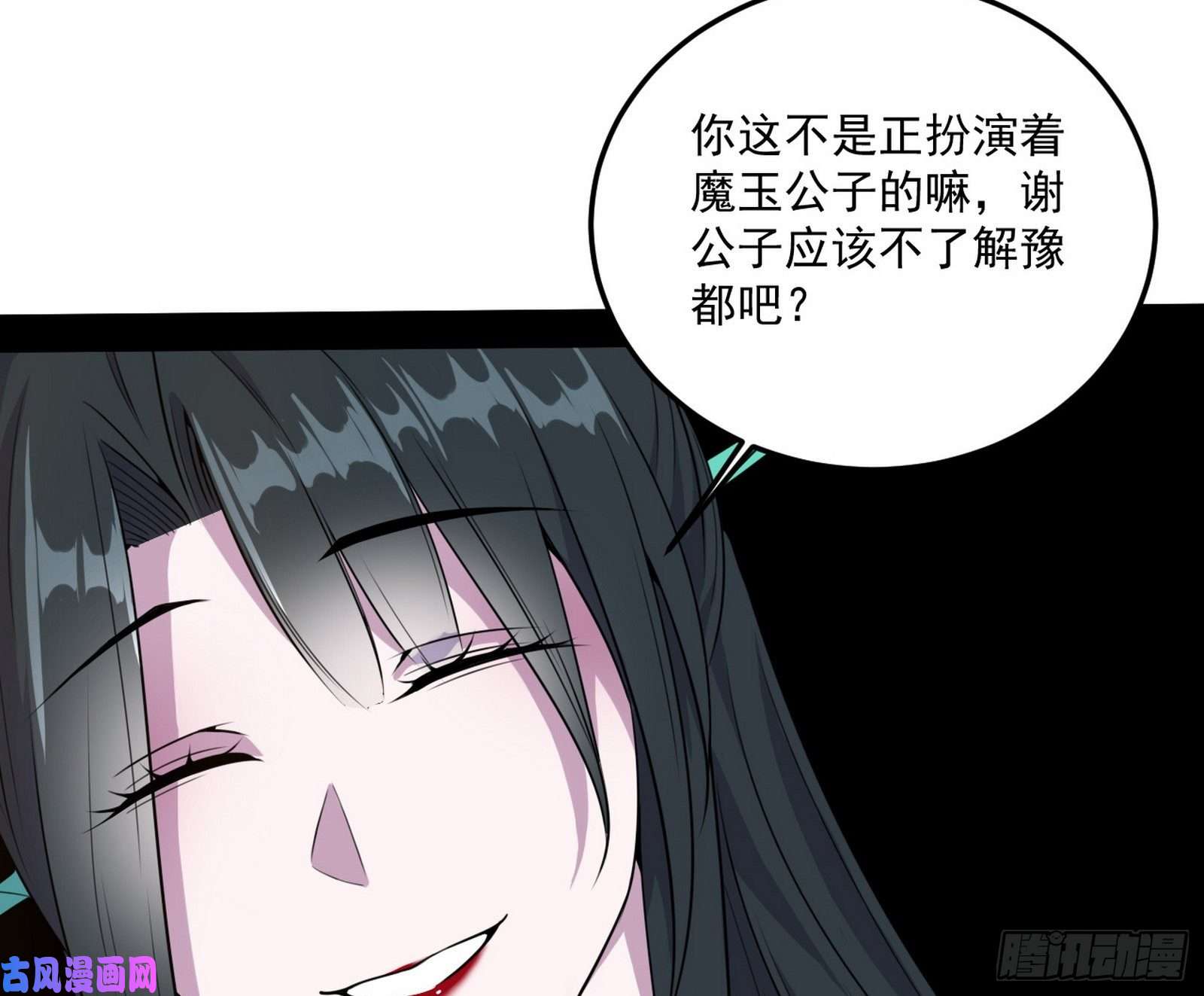 我为邪帝颜如玉的计划