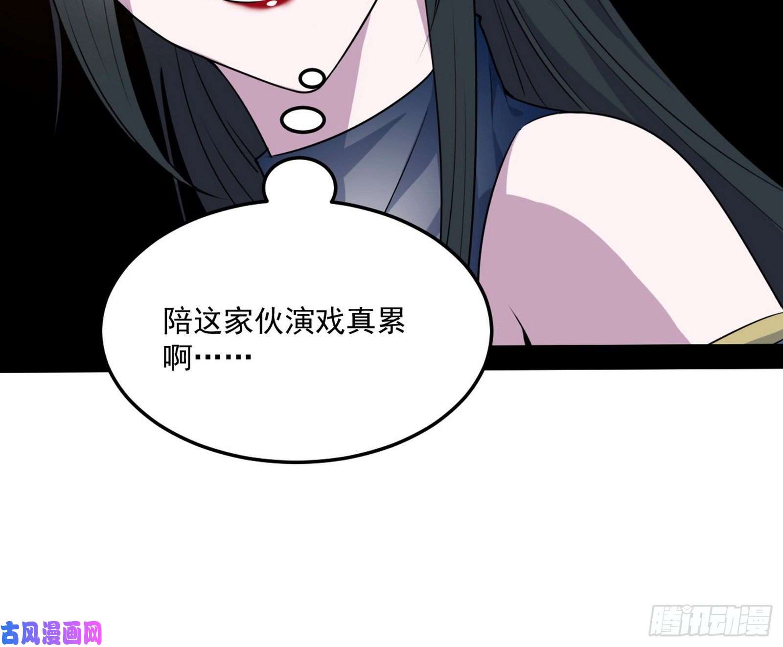 我为邪帝颜如玉的计划