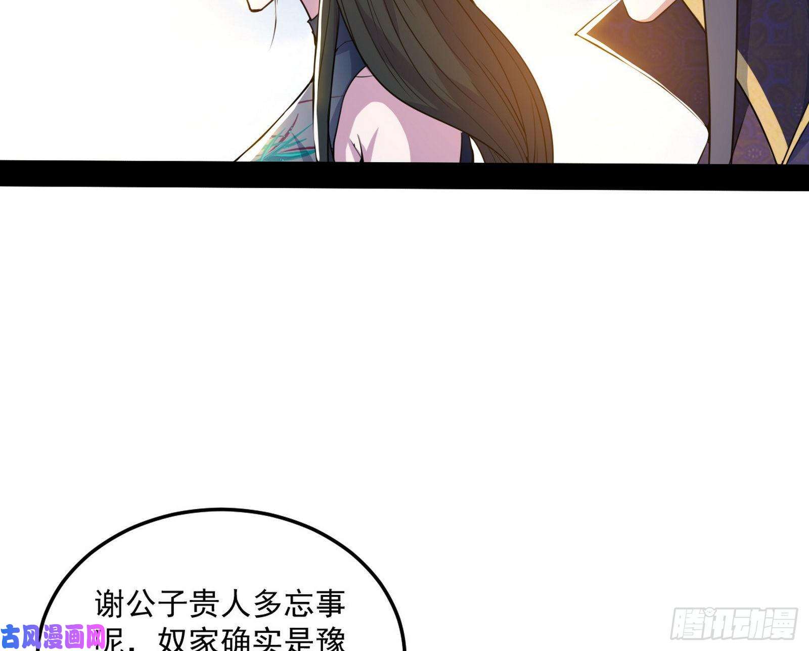 我为邪帝颜如玉的计划