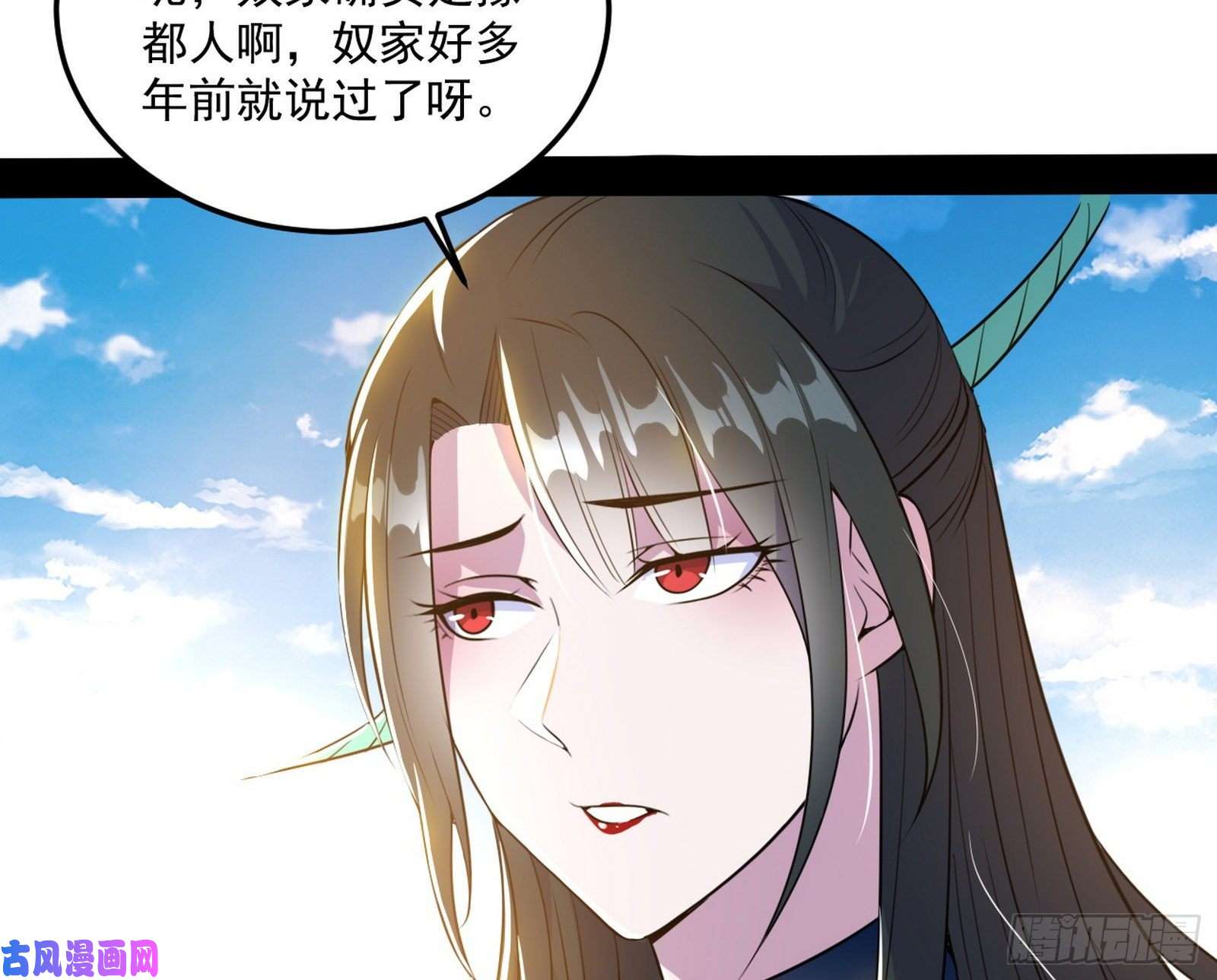 我为邪帝颜如玉的计划