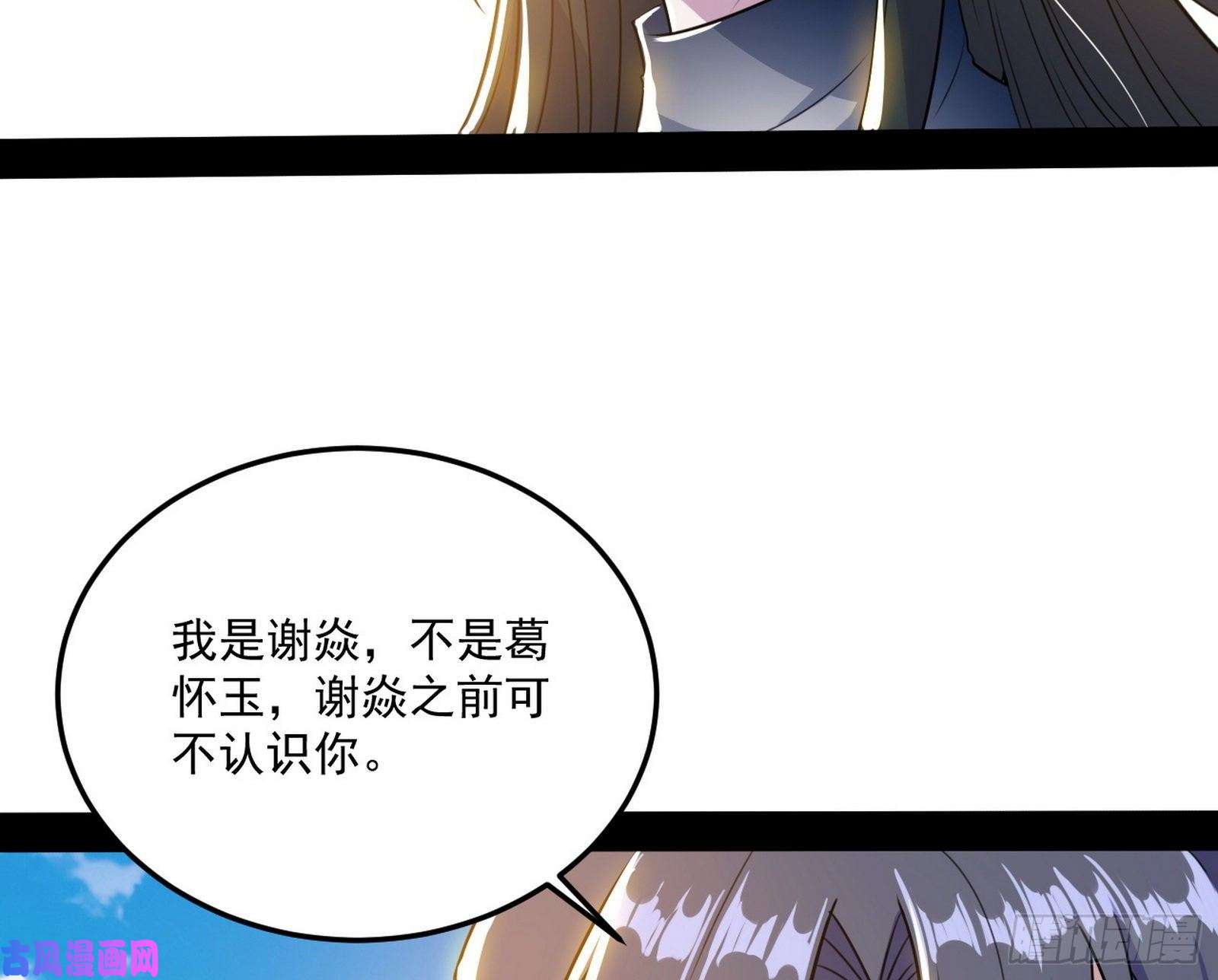 我为邪帝颜如玉的计划