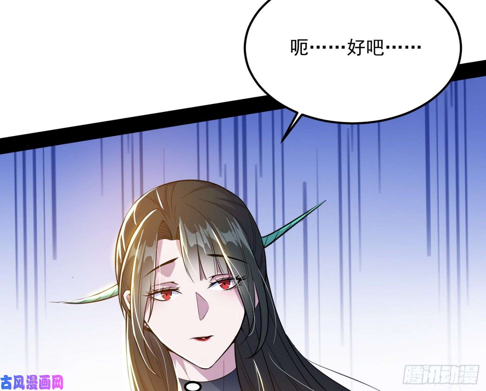 我为邪帝颜如玉的计划