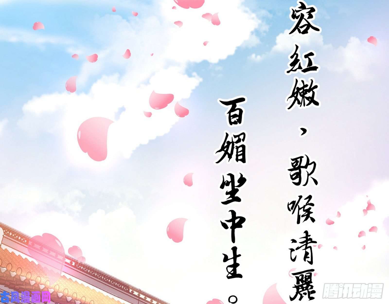 我为邪帝颜如玉的计划