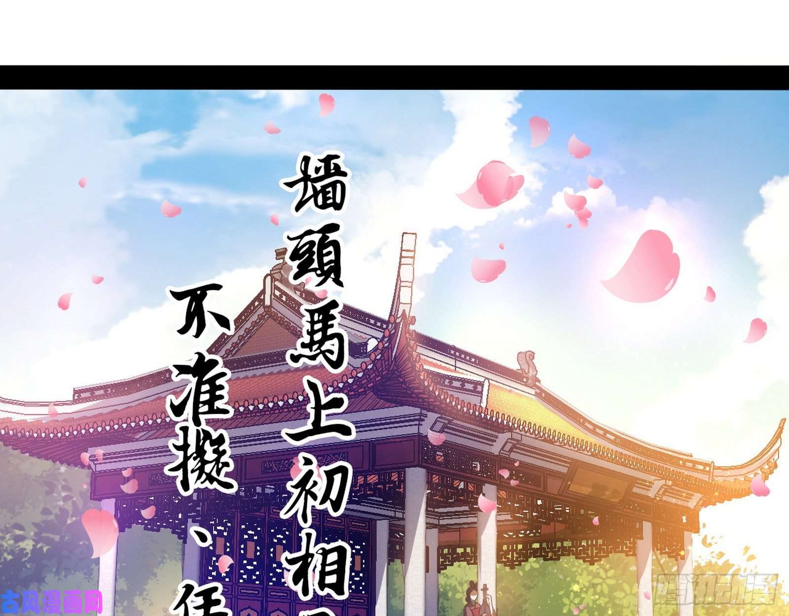 我为邪帝颜如玉的计划