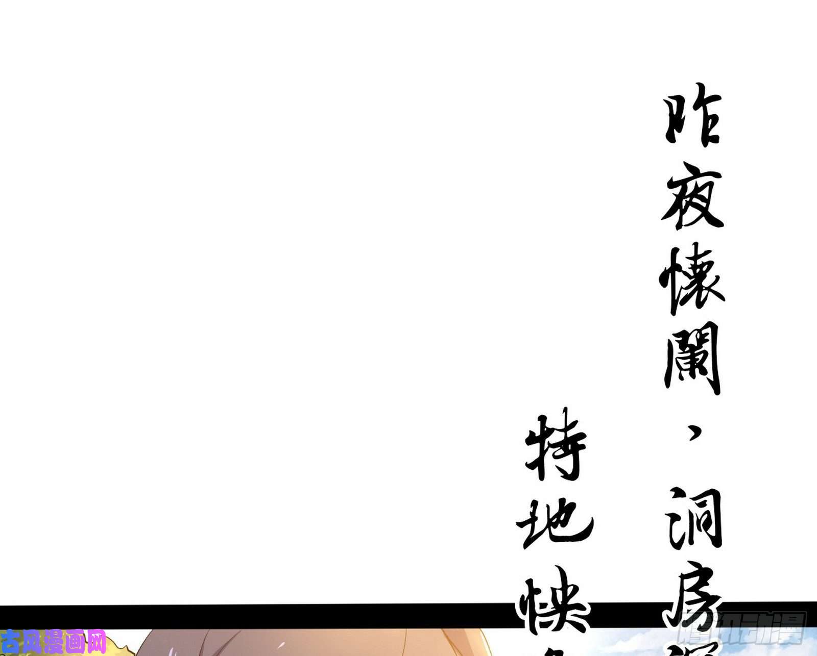 我为邪帝颜如玉的计划