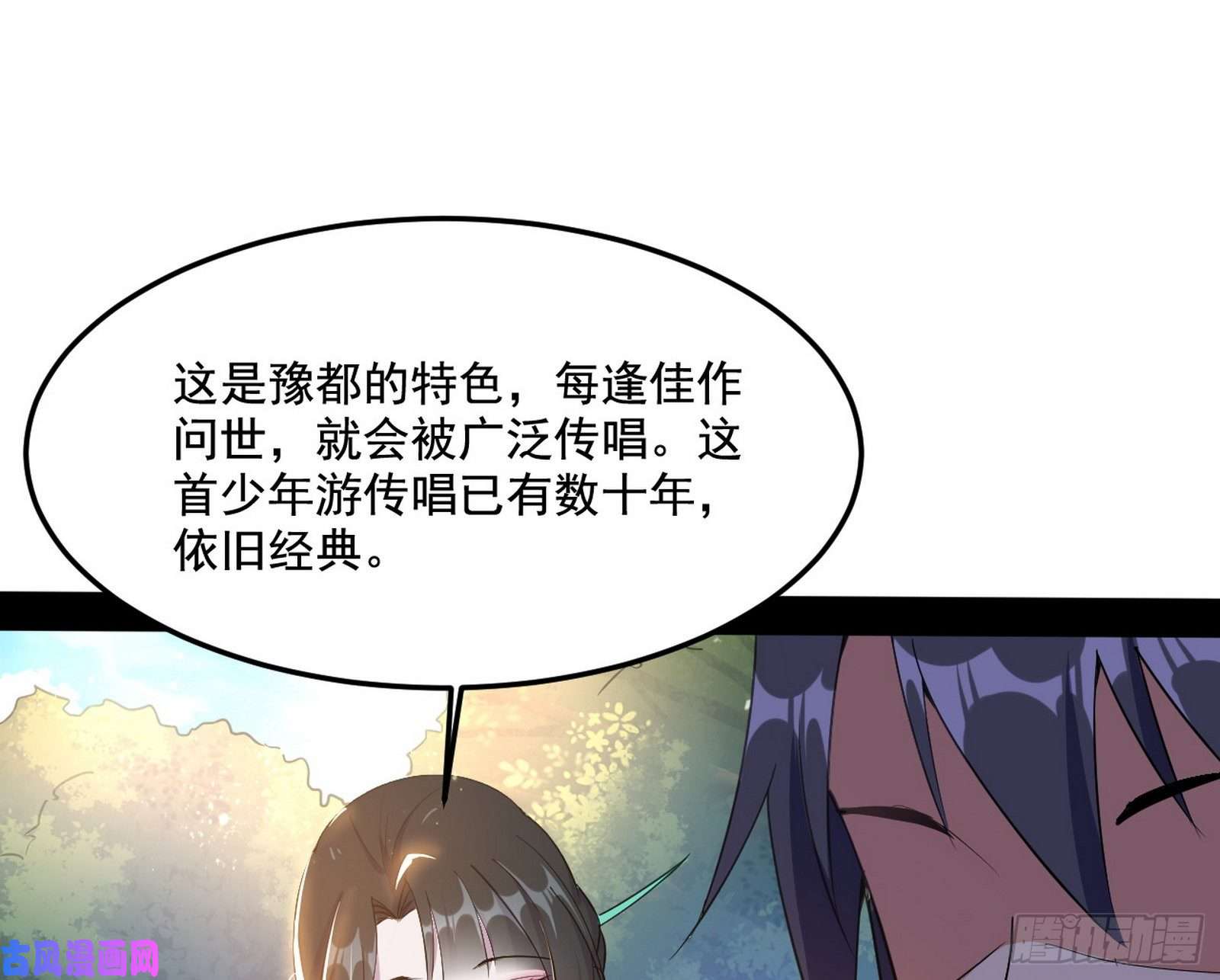我为邪帝颜如玉的计划