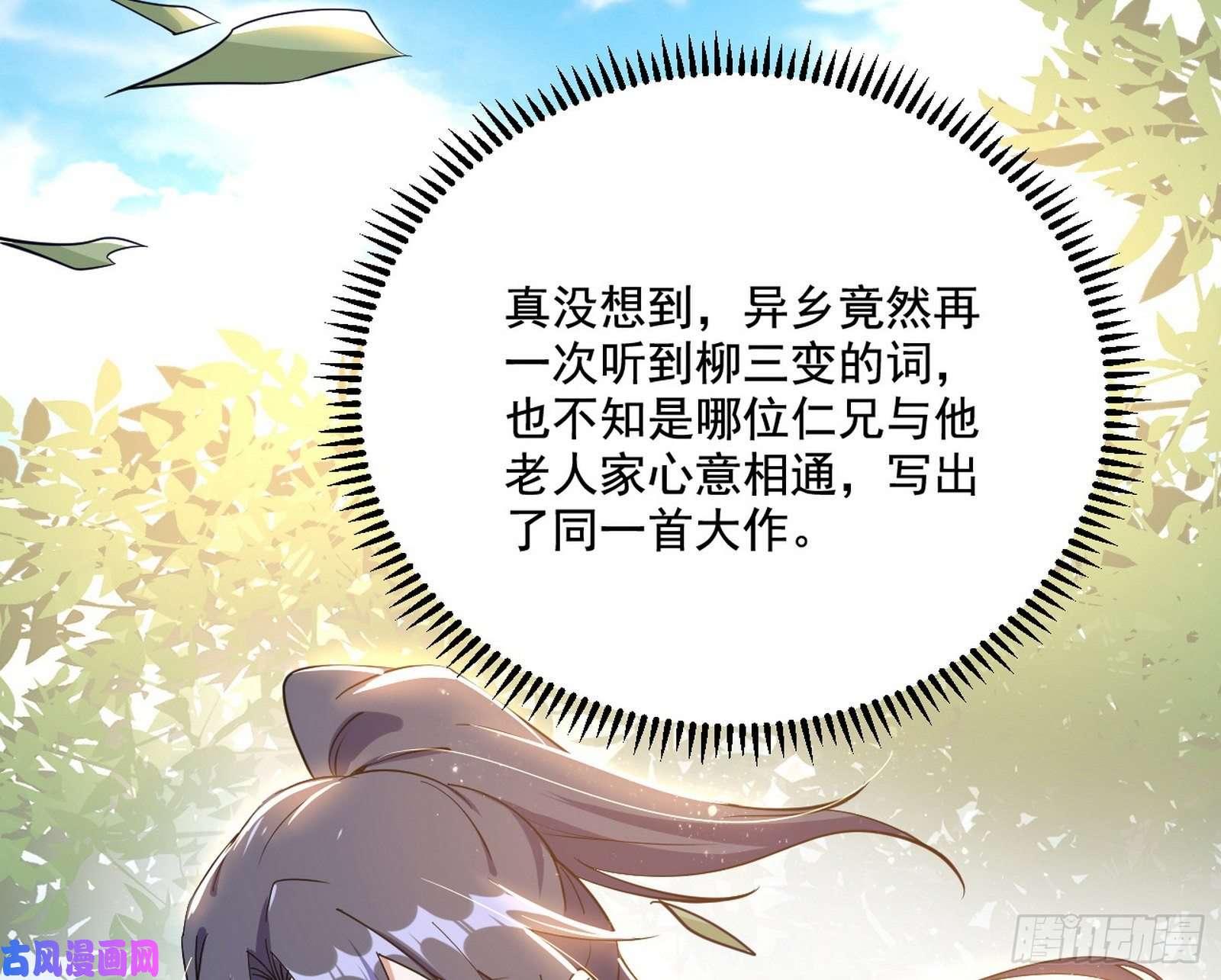 我为邪帝颜如玉的计划