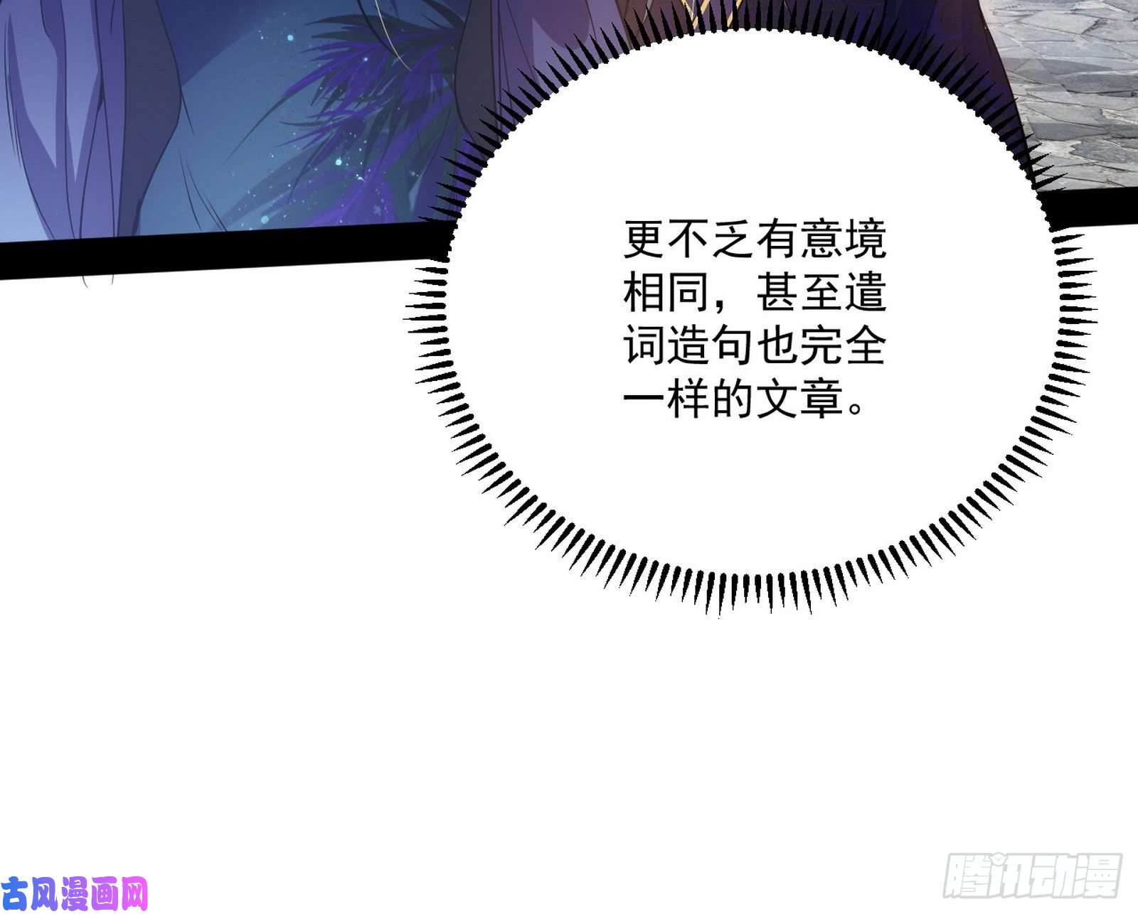 我为邪帝颜如玉的计划
