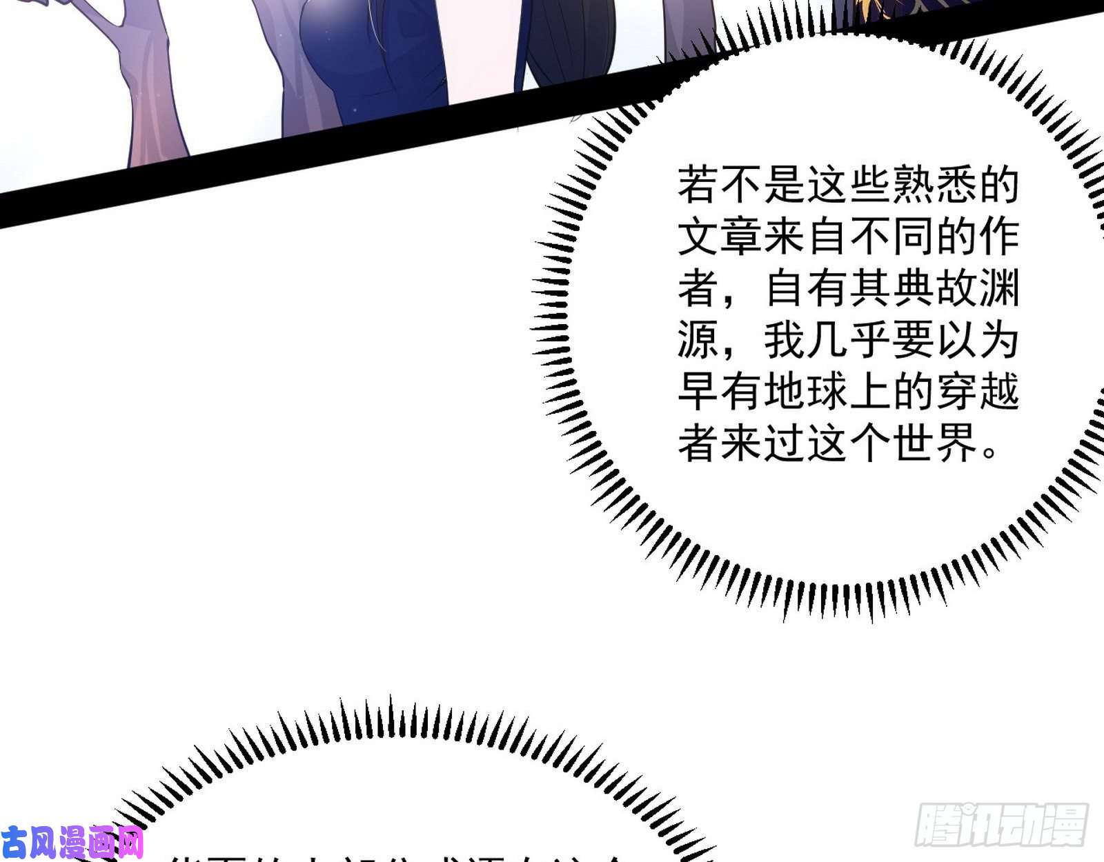 我为邪帝颜如玉的计划