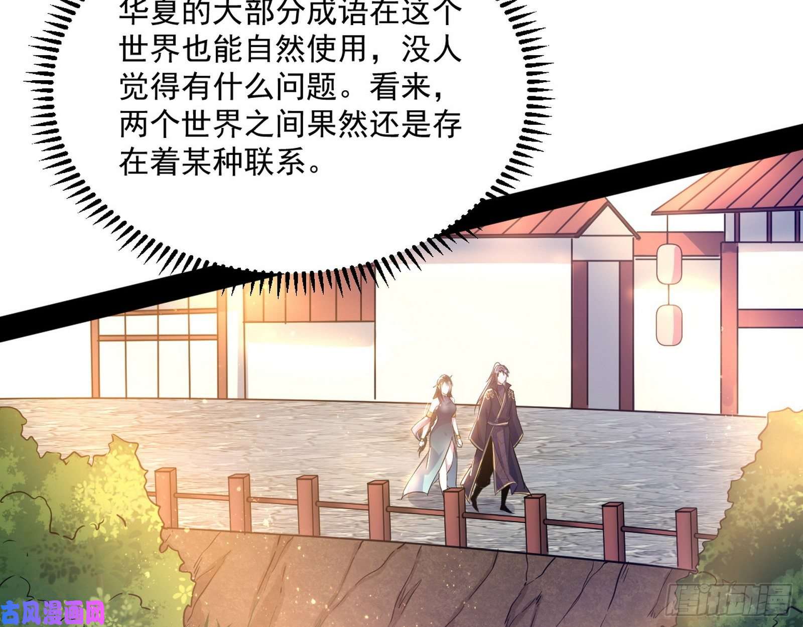 我为邪帝颜如玉的计划