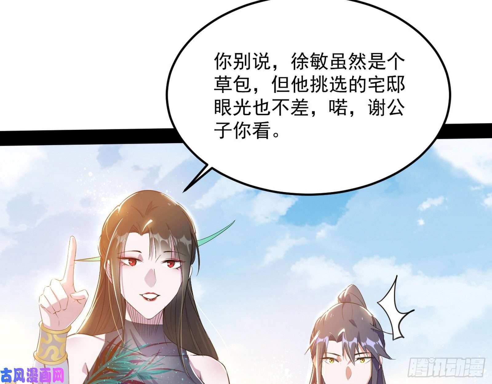 我为邪帝颜如玉的计划