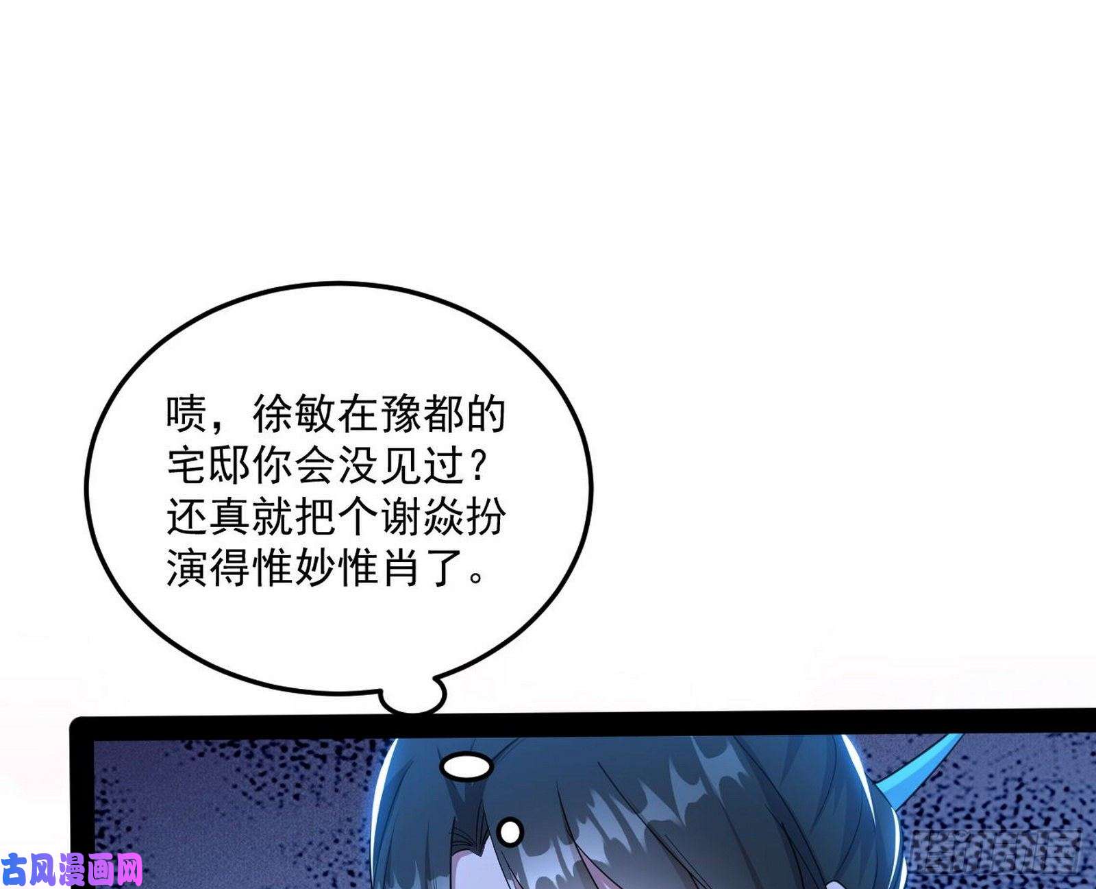 我为邪帝颜如玉的计划