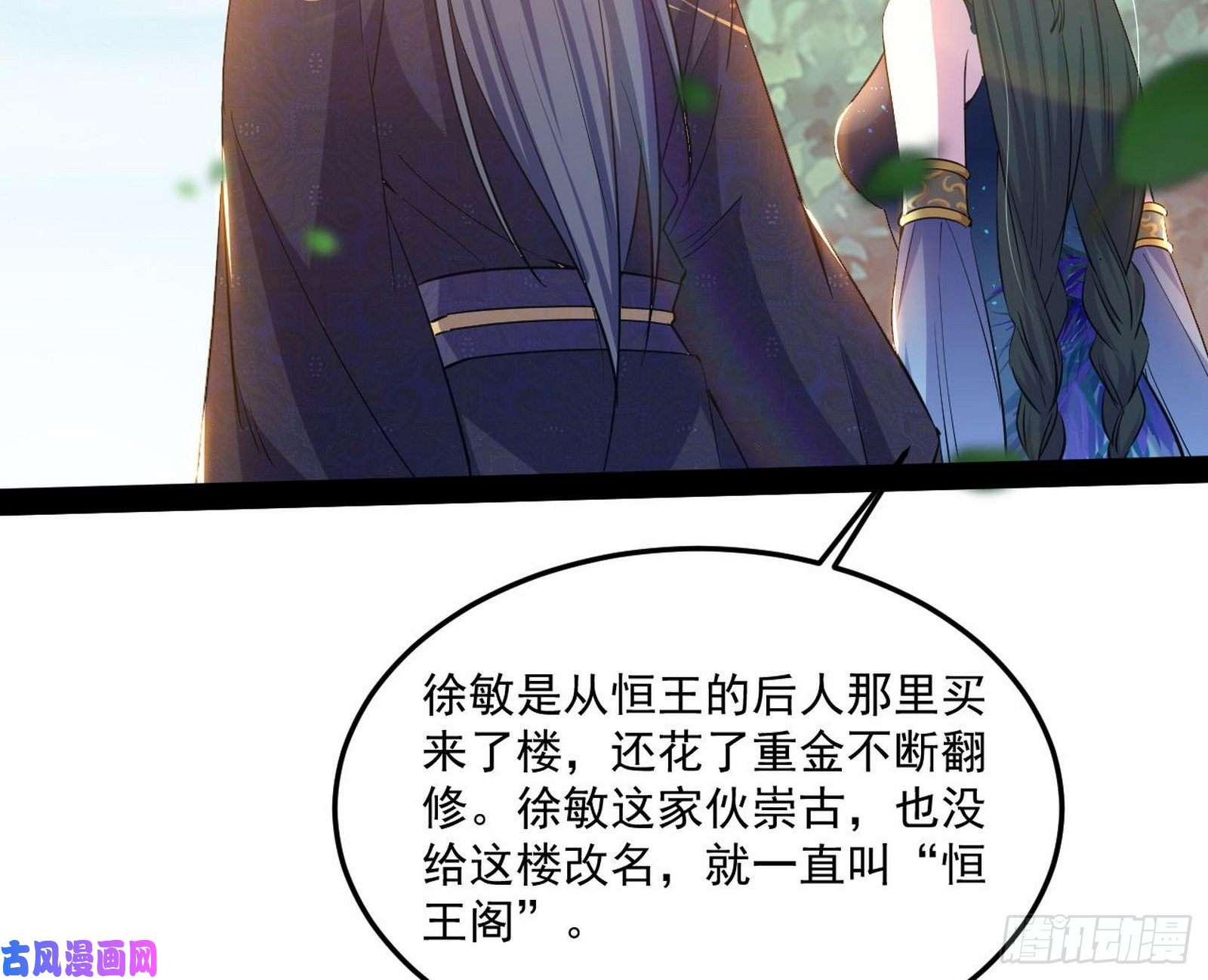 我为邪帝颜如玉的计划