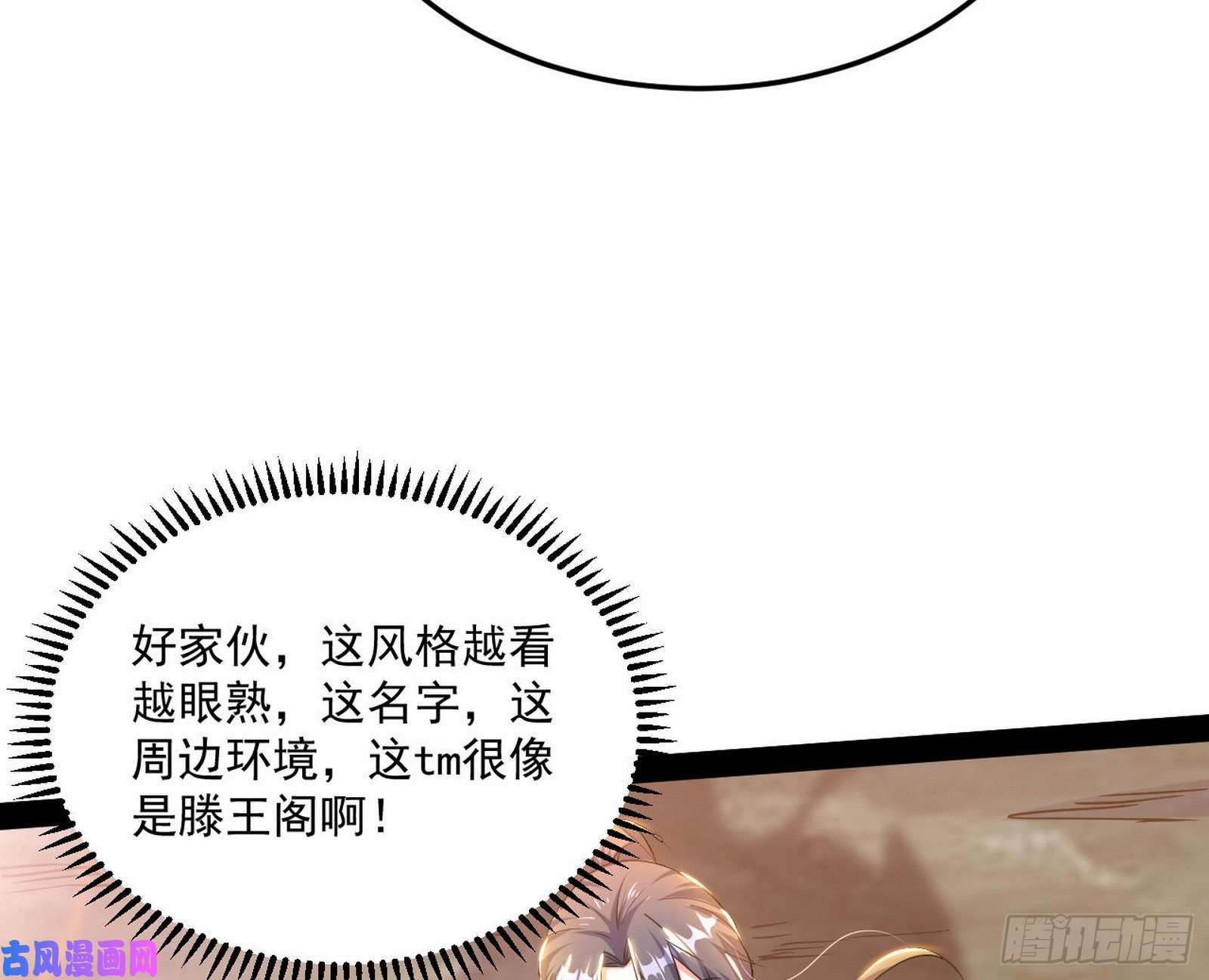 我为邪帝颜如玉的计划