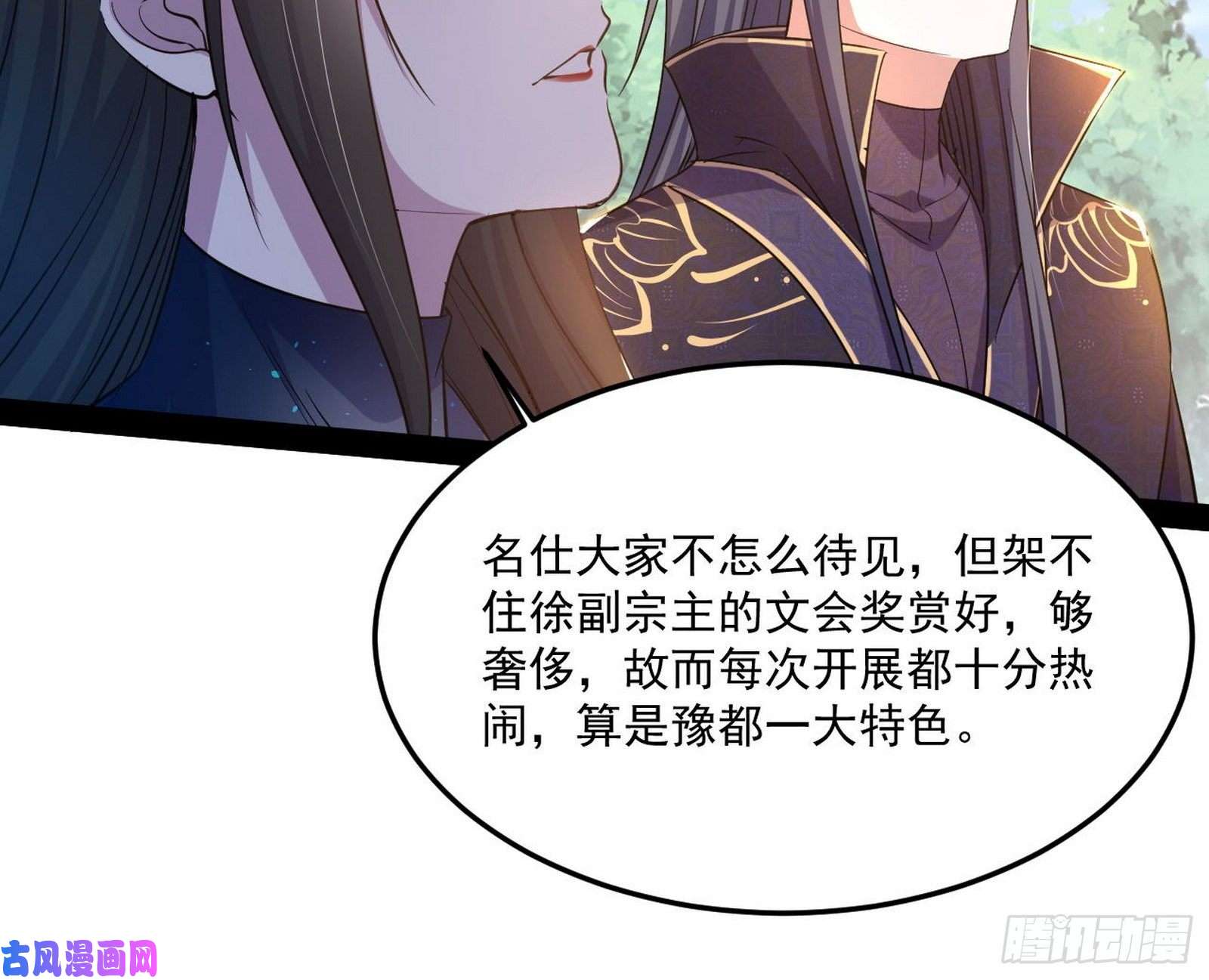 我为邪帝颜如玉的计划