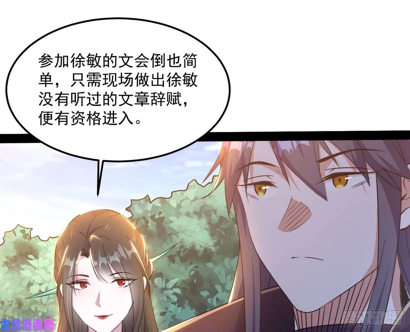 我为邪帝颜如玉的计划