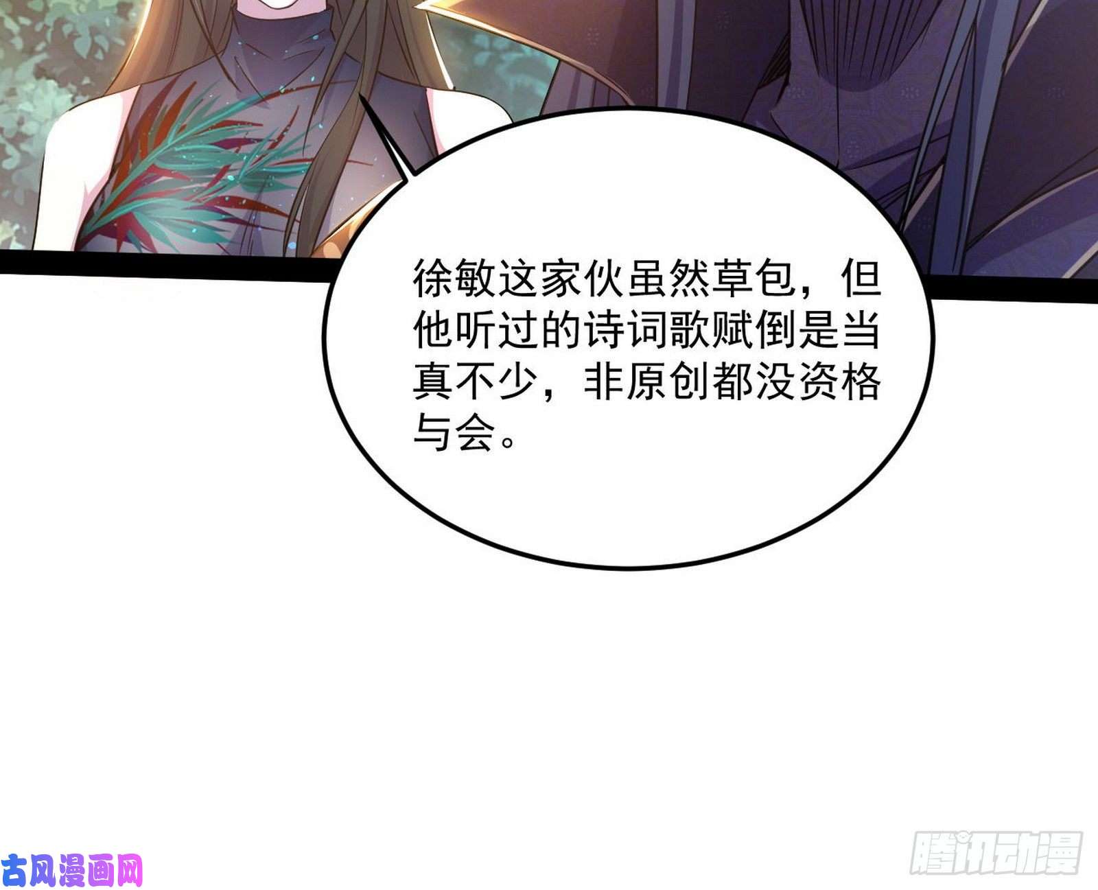 我为邪帝颜如玉的计划