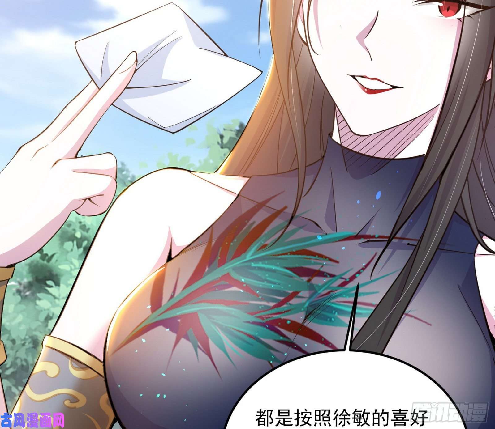 我为邪帝颜如玉的计划