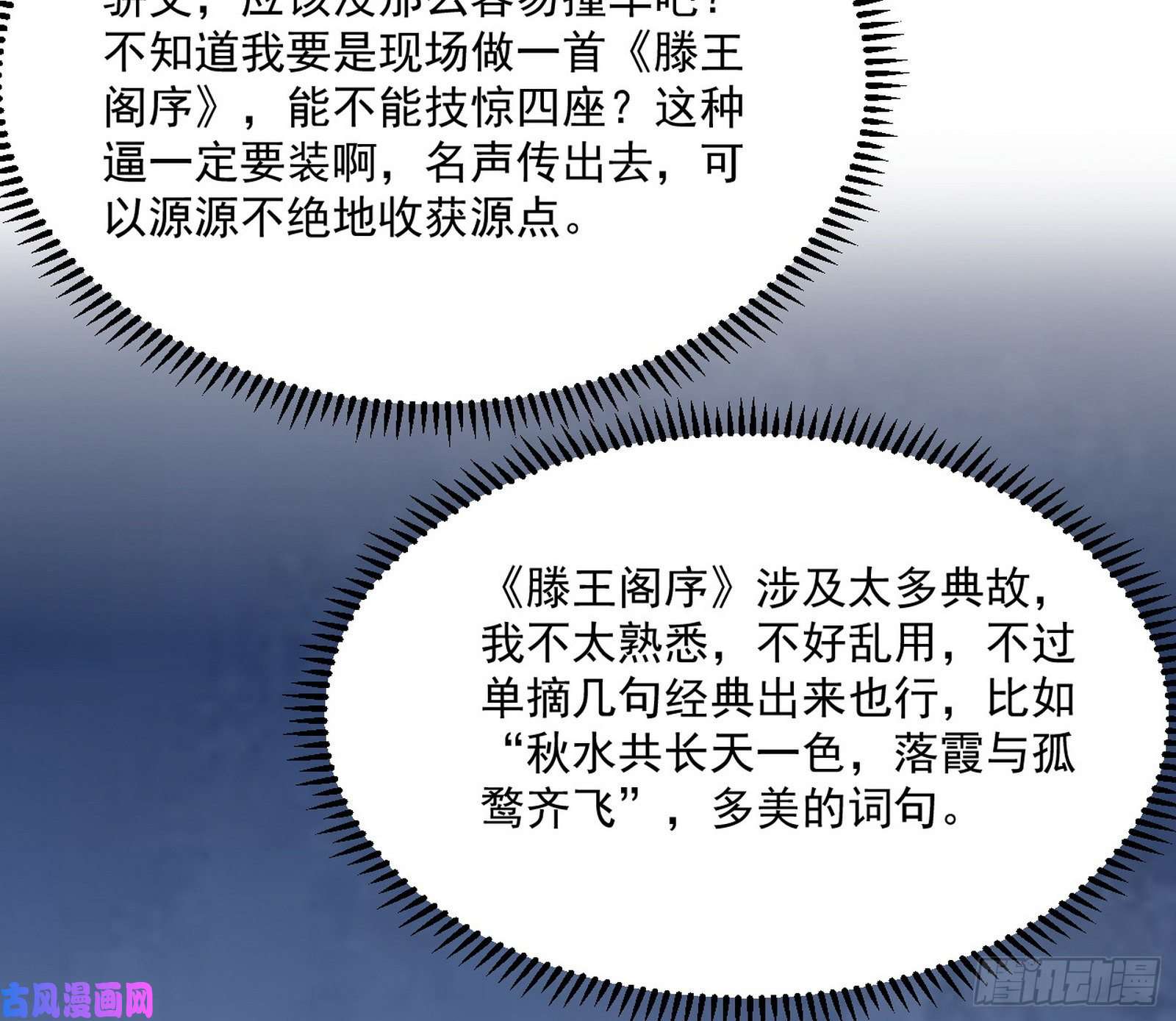 我为邪帝颜如玉的计划