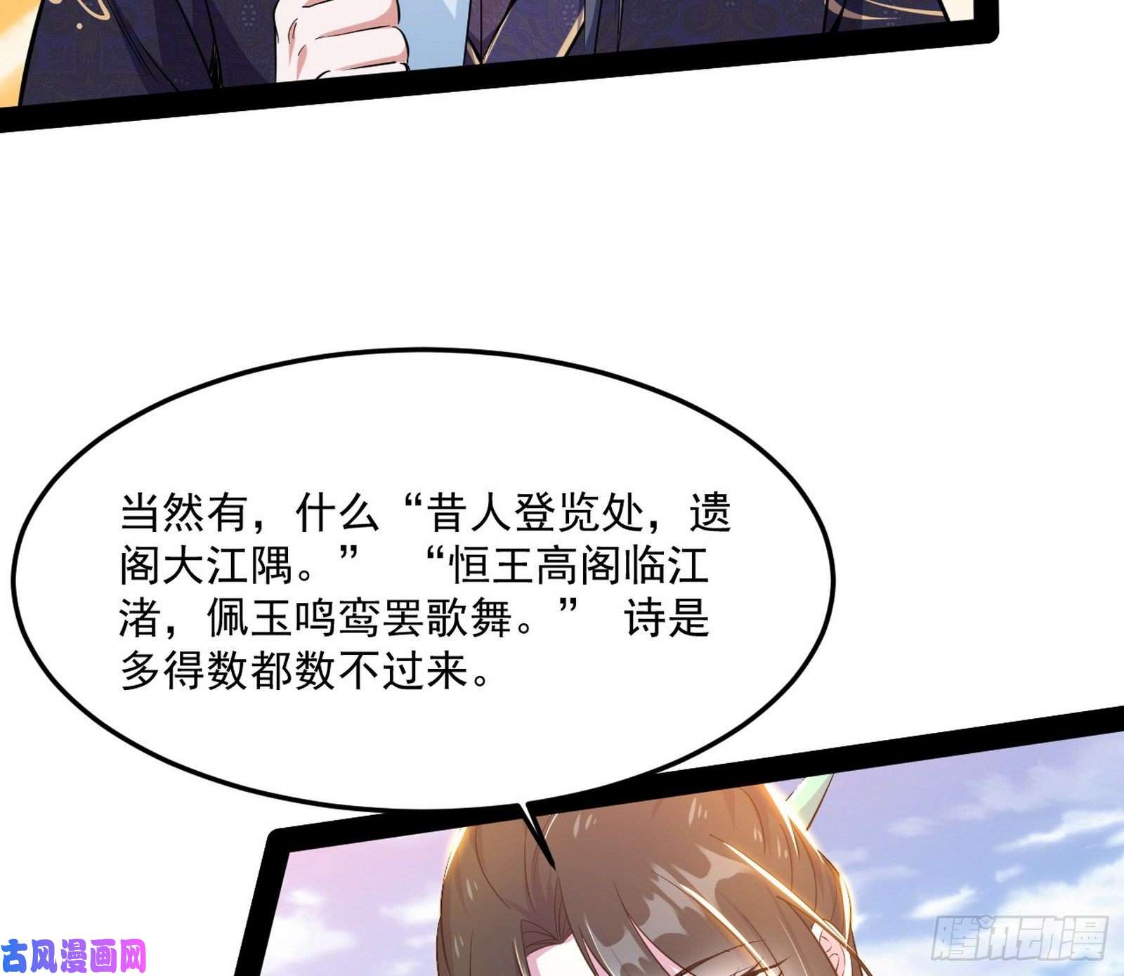 我为邪帝颜如玉的计划