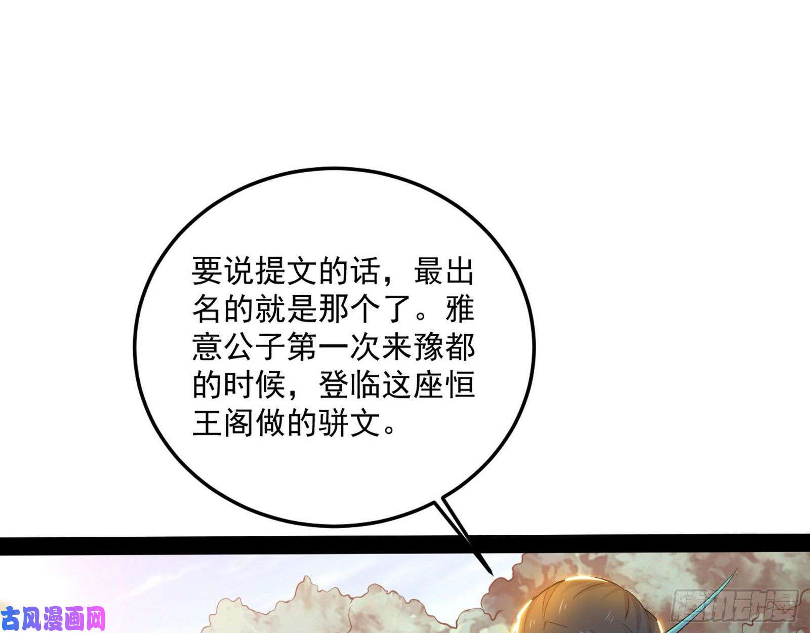 我为邪帝颜如玉的计划