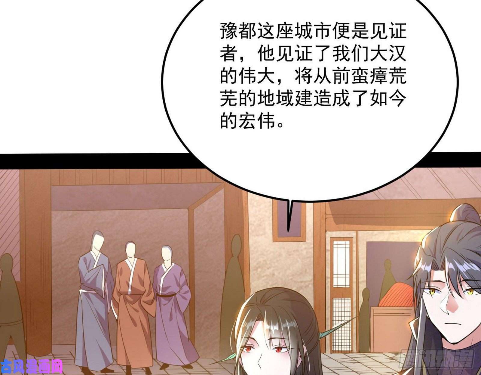 我为邪帝颜如玉的计划