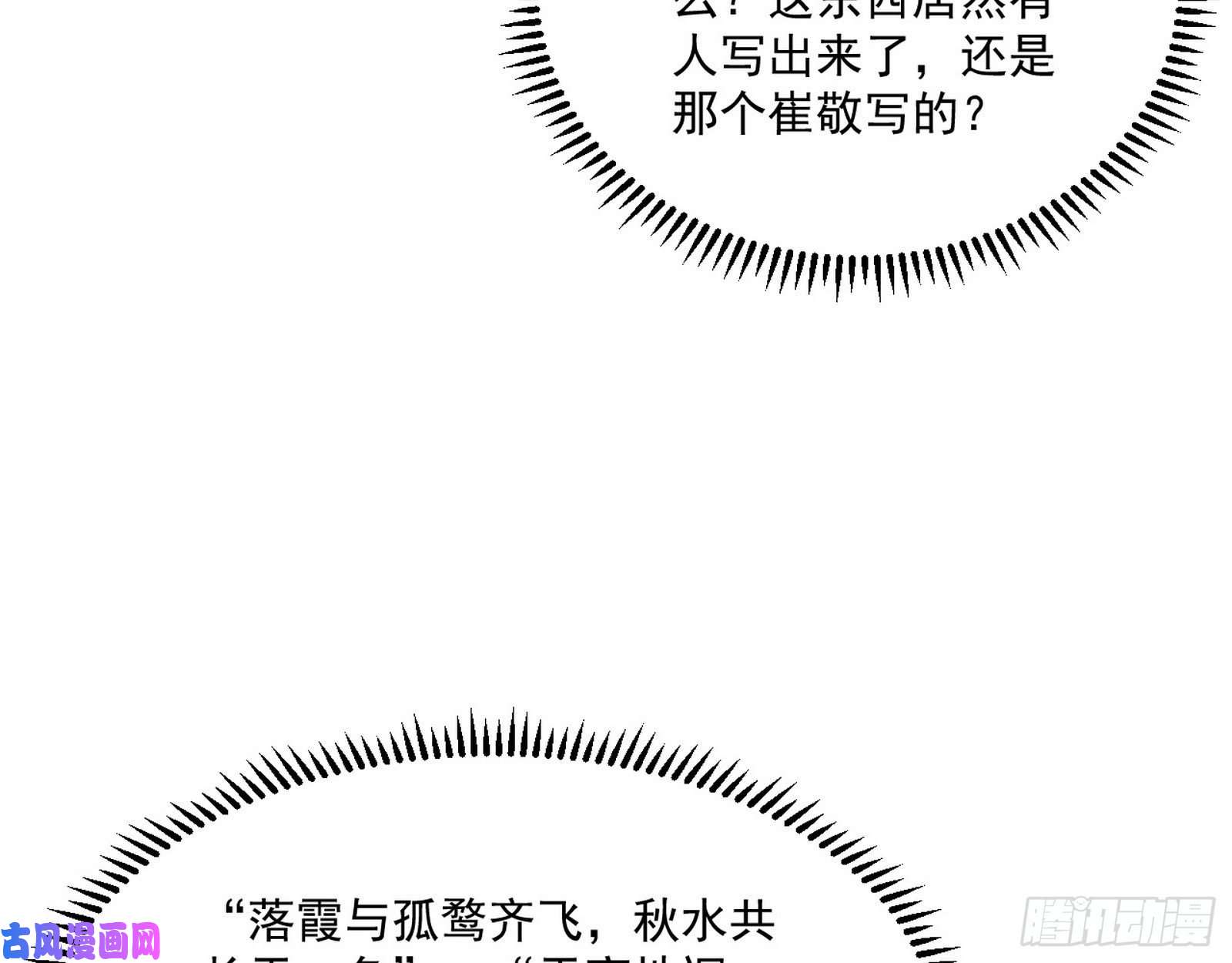 我为邪帝颜如玉的计划