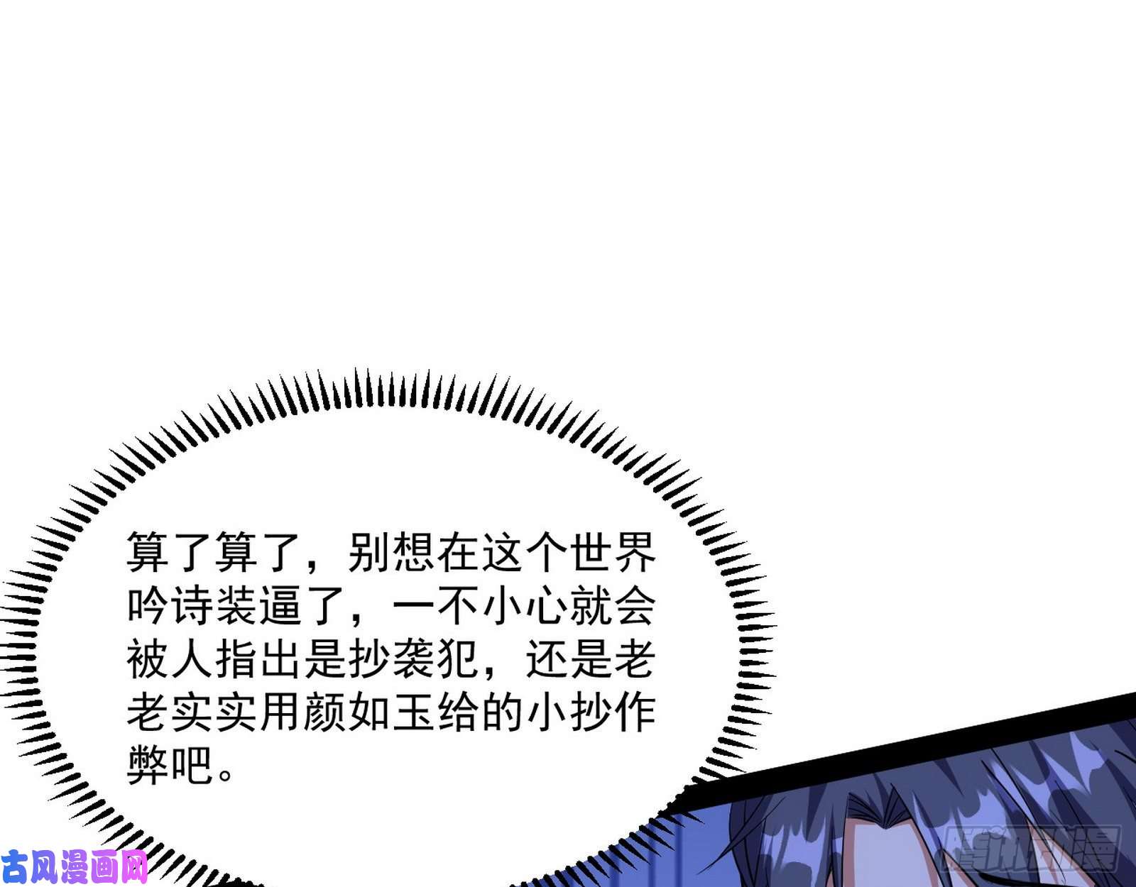 我为邪帝颜如玉的计划