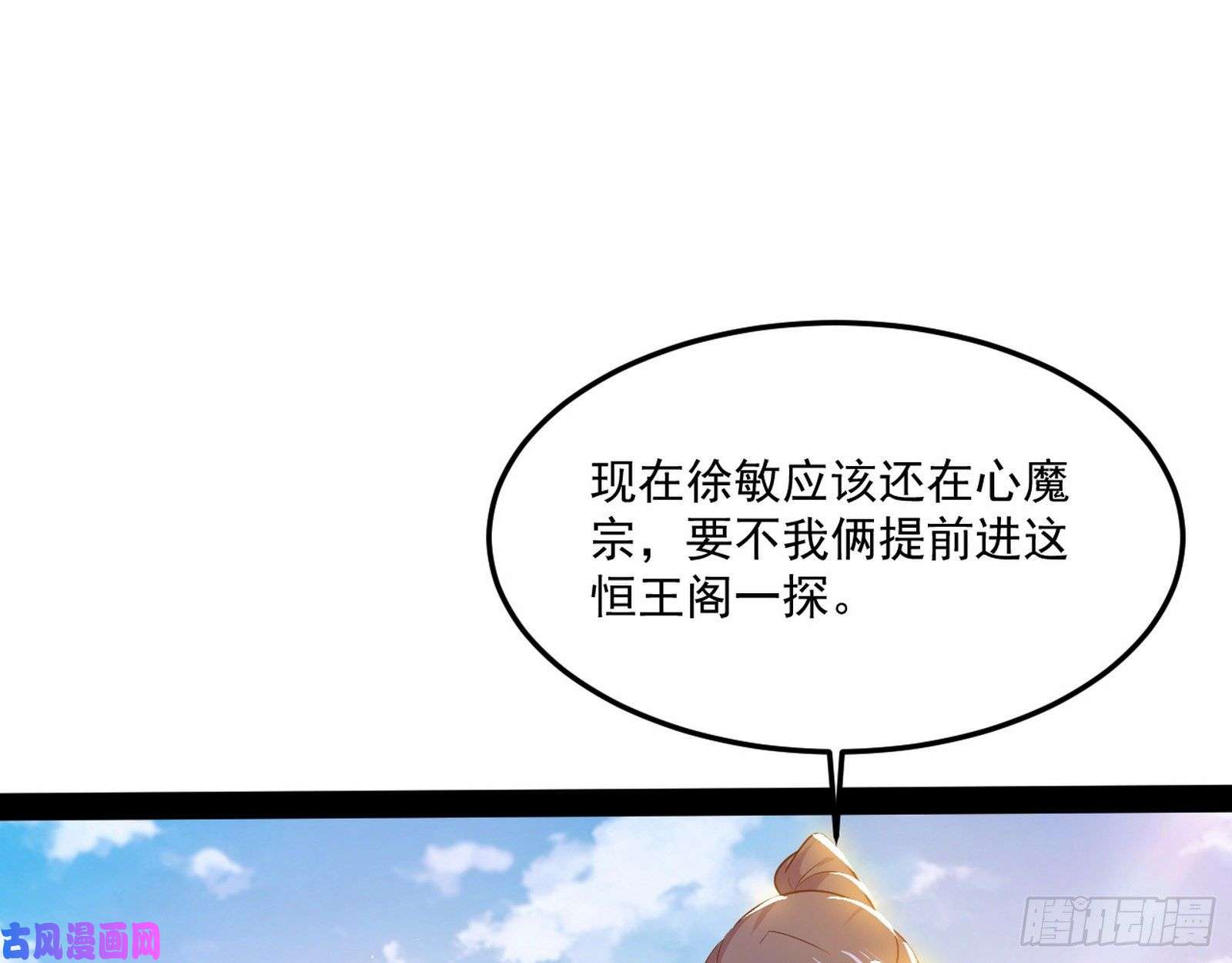 我为邪帝颜如玉的计划