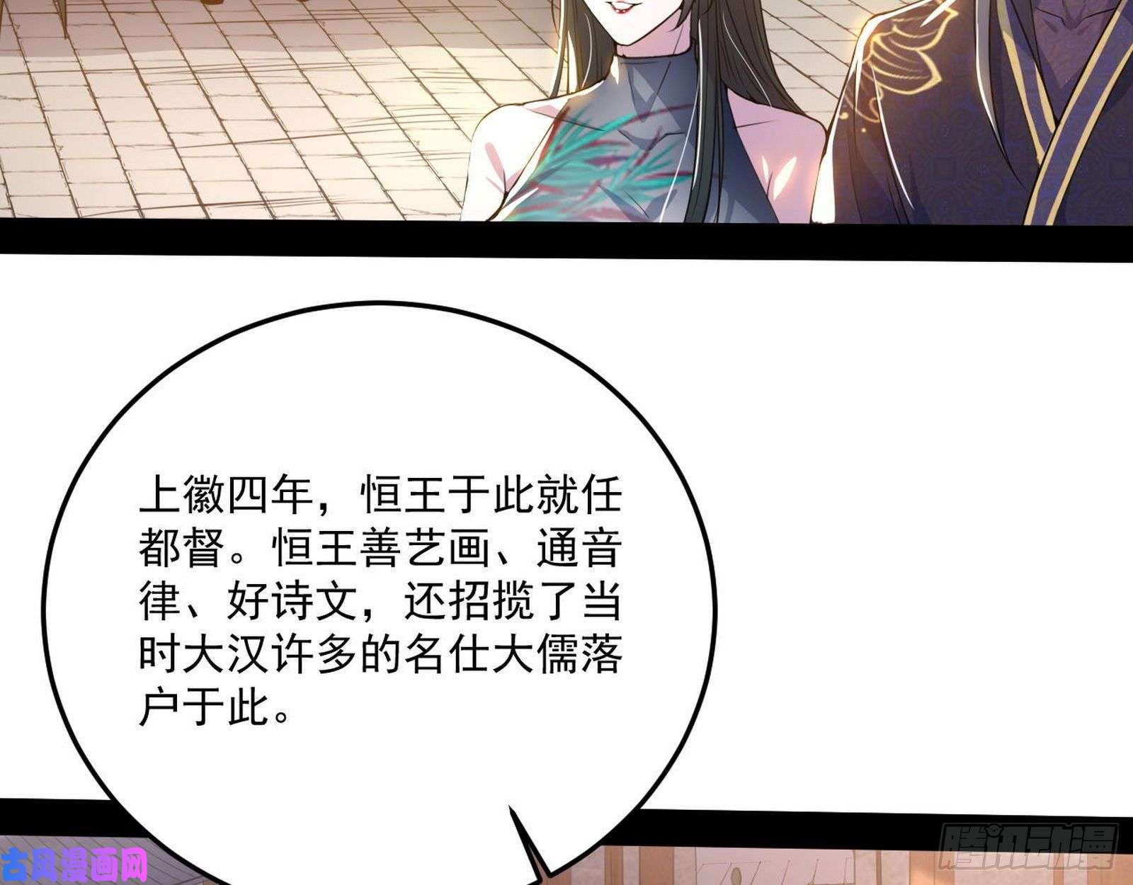 我为邪帝颜如玉的计划