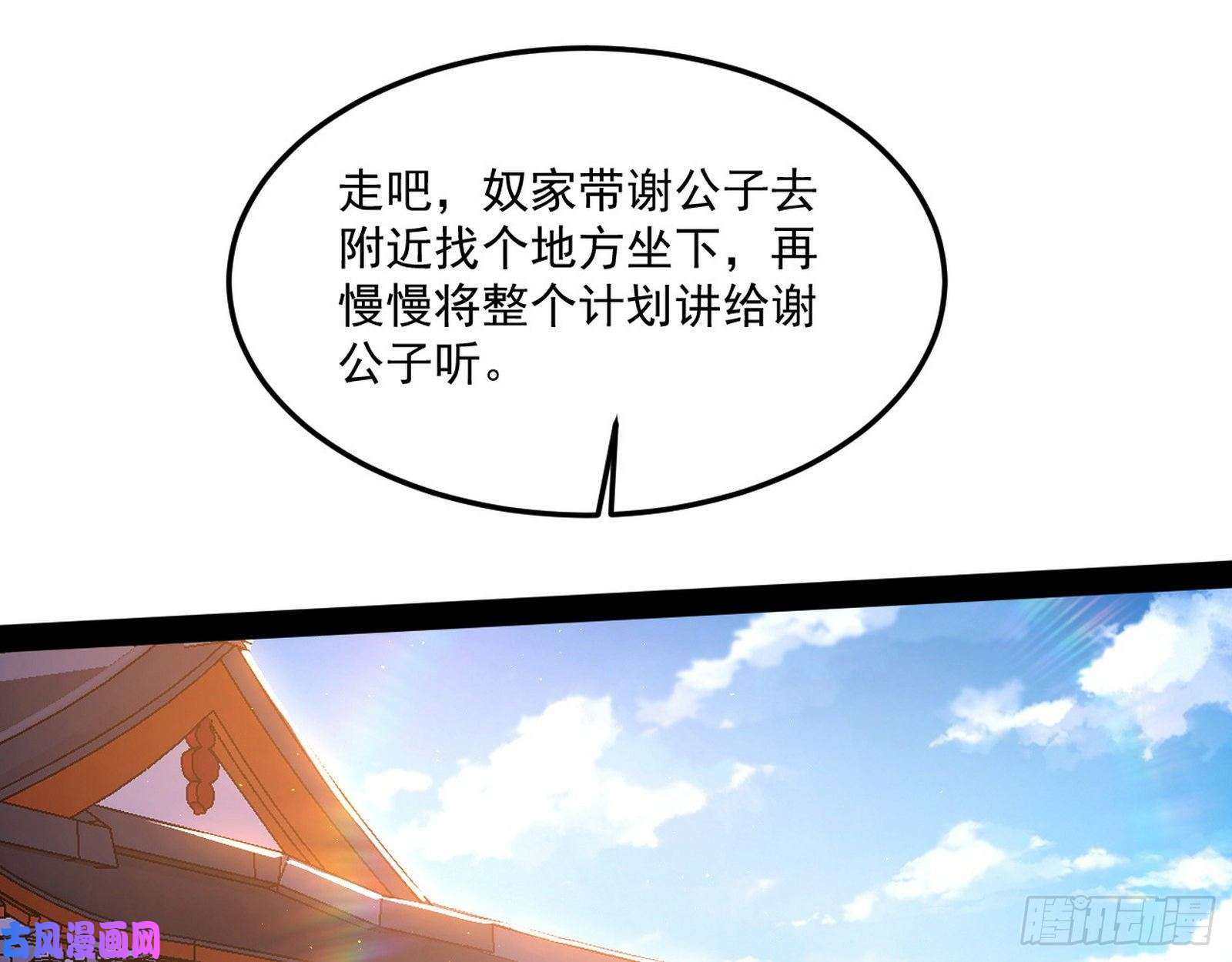 我为邪帝颜如玉的计划