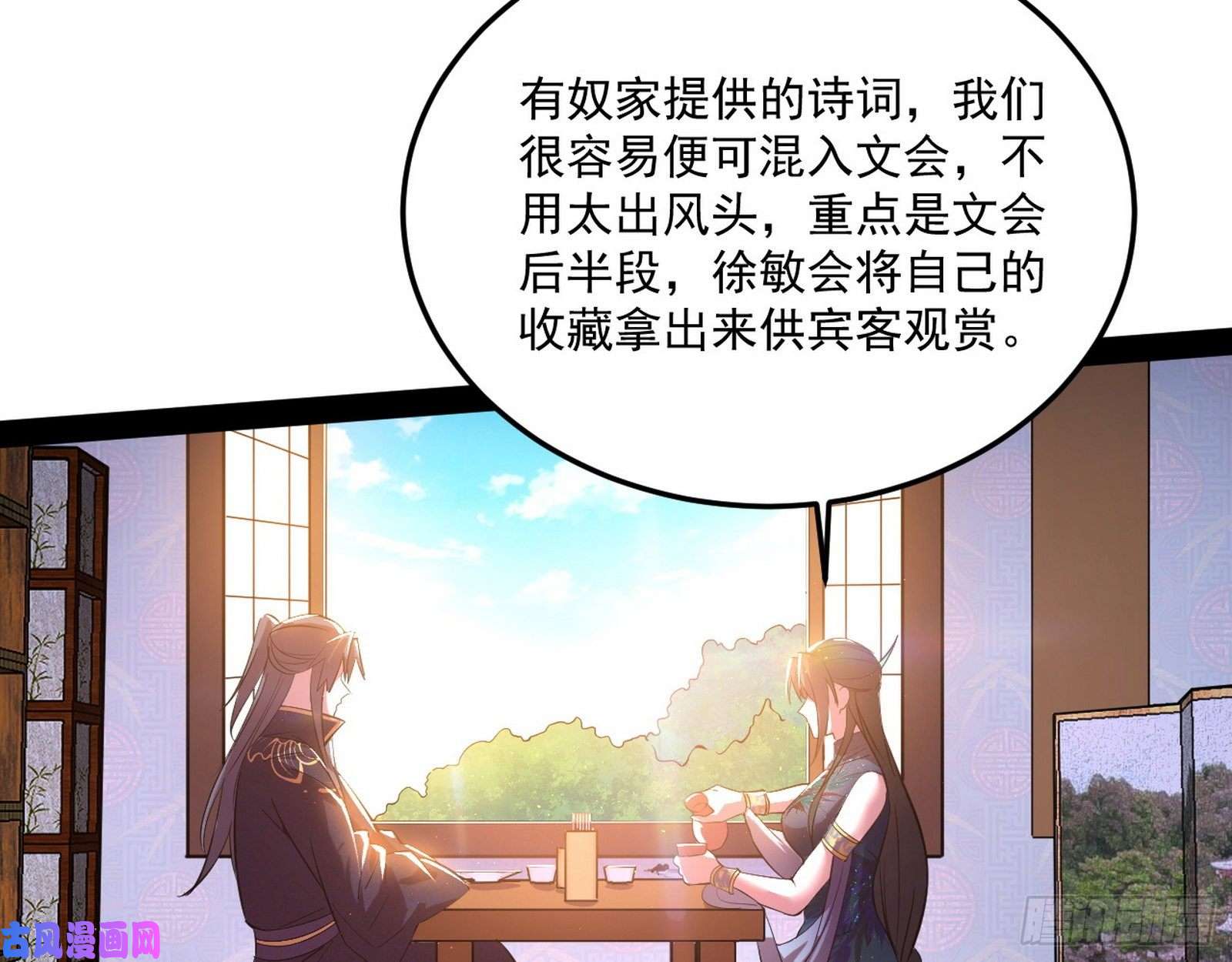 我为邪帝颜如玉的计划