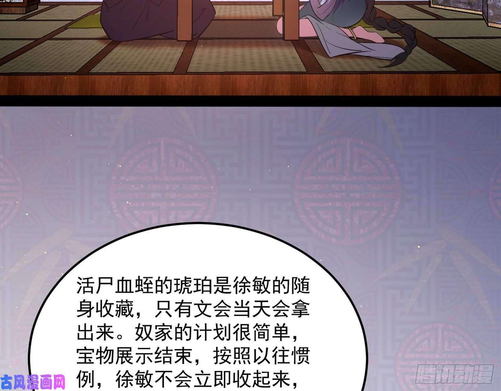 我为邪帝颜如玉的计划