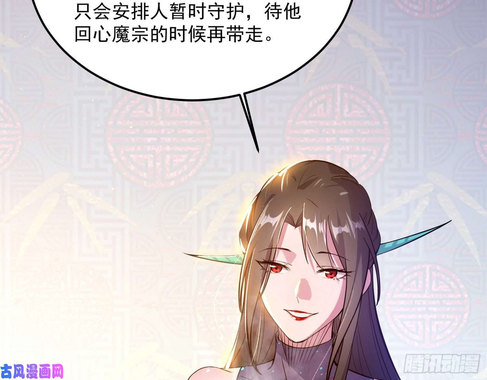 我为邪帝颜如玉的计划