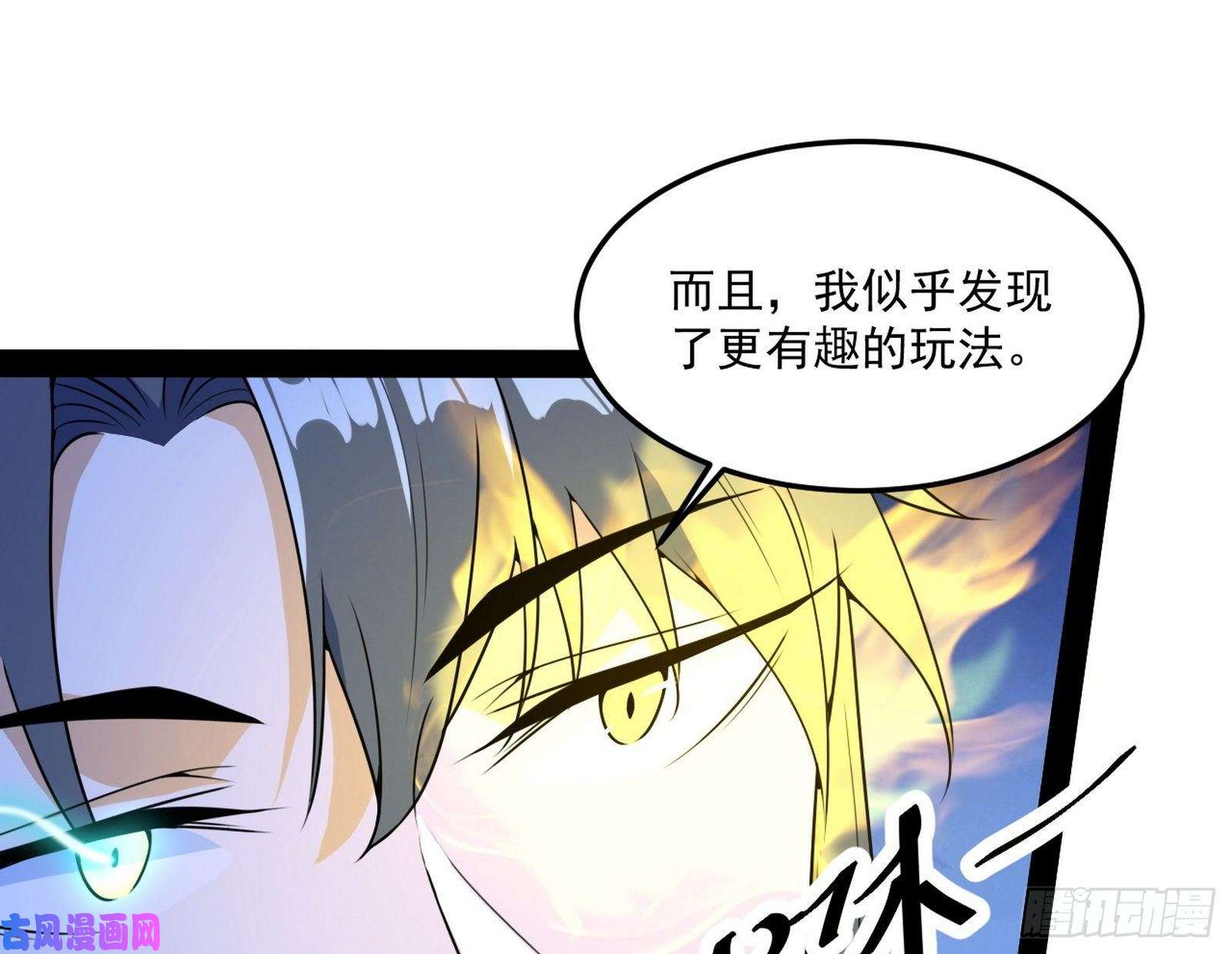 我为邪帝青儿带来的小惊喜